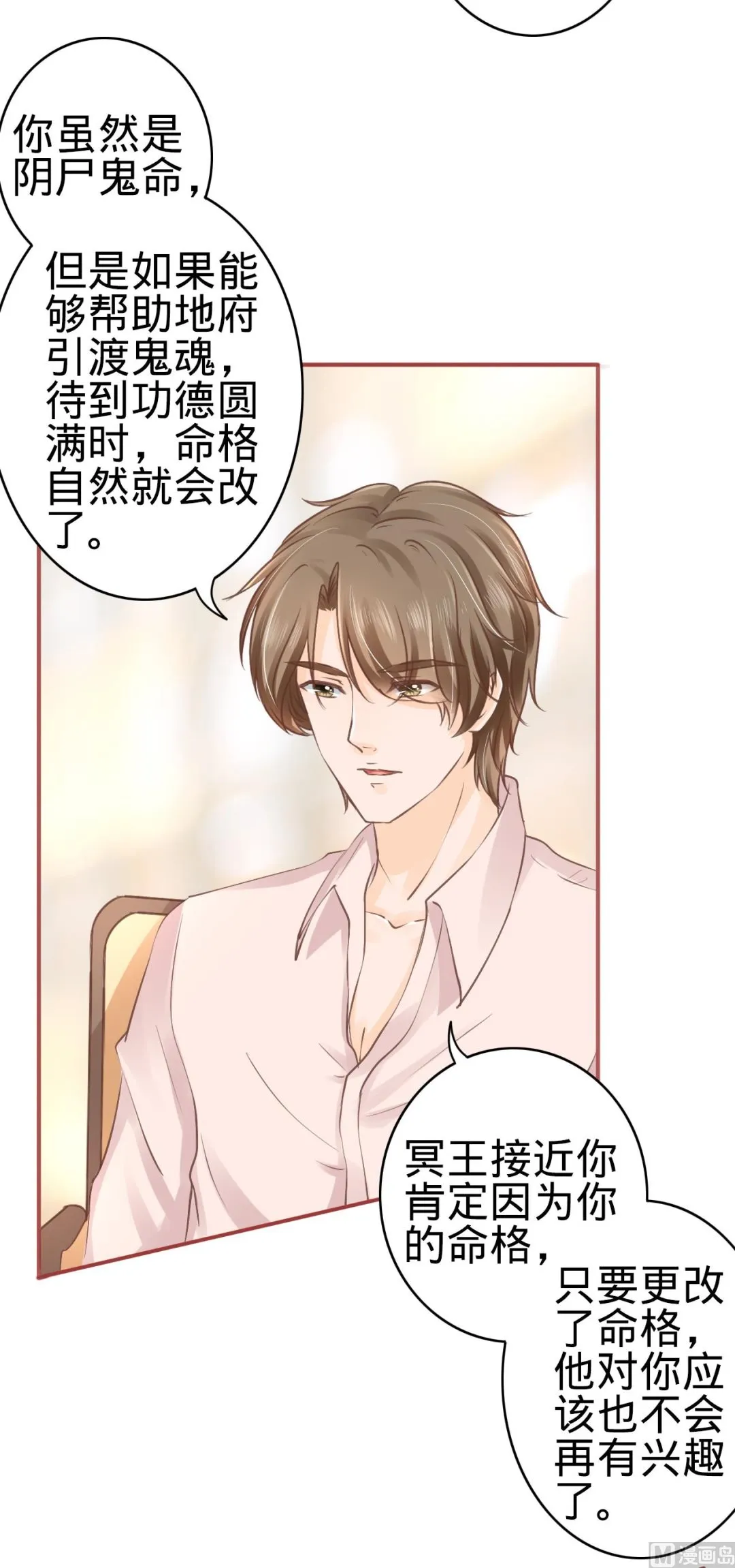 第51话 第18页