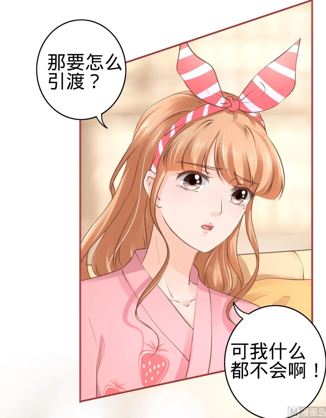第51话 第19页