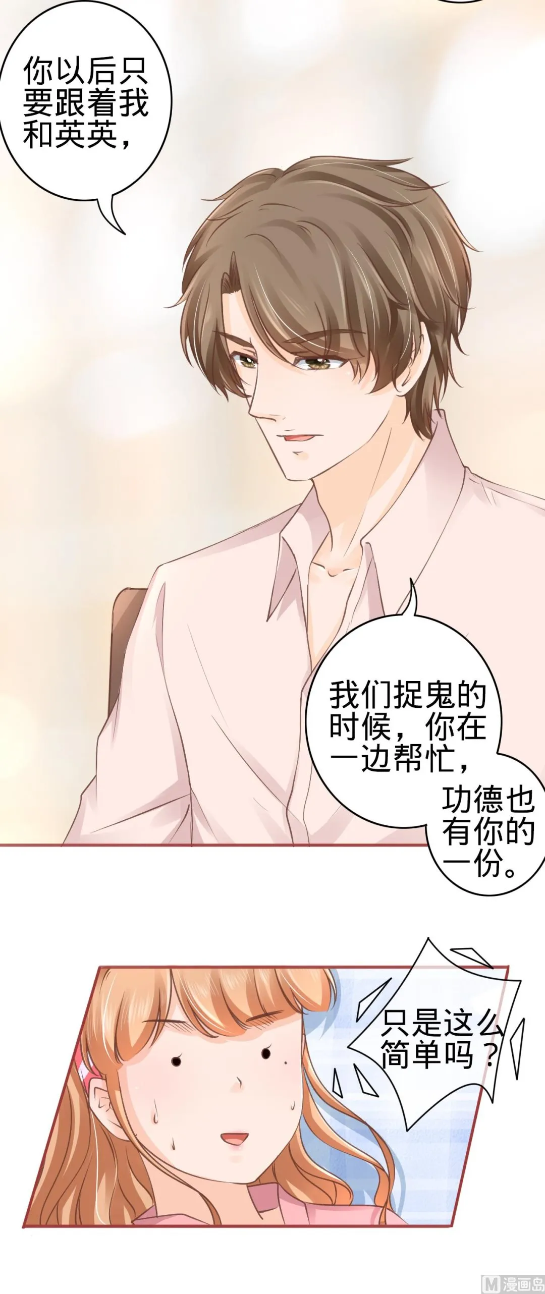 第51话 第20页