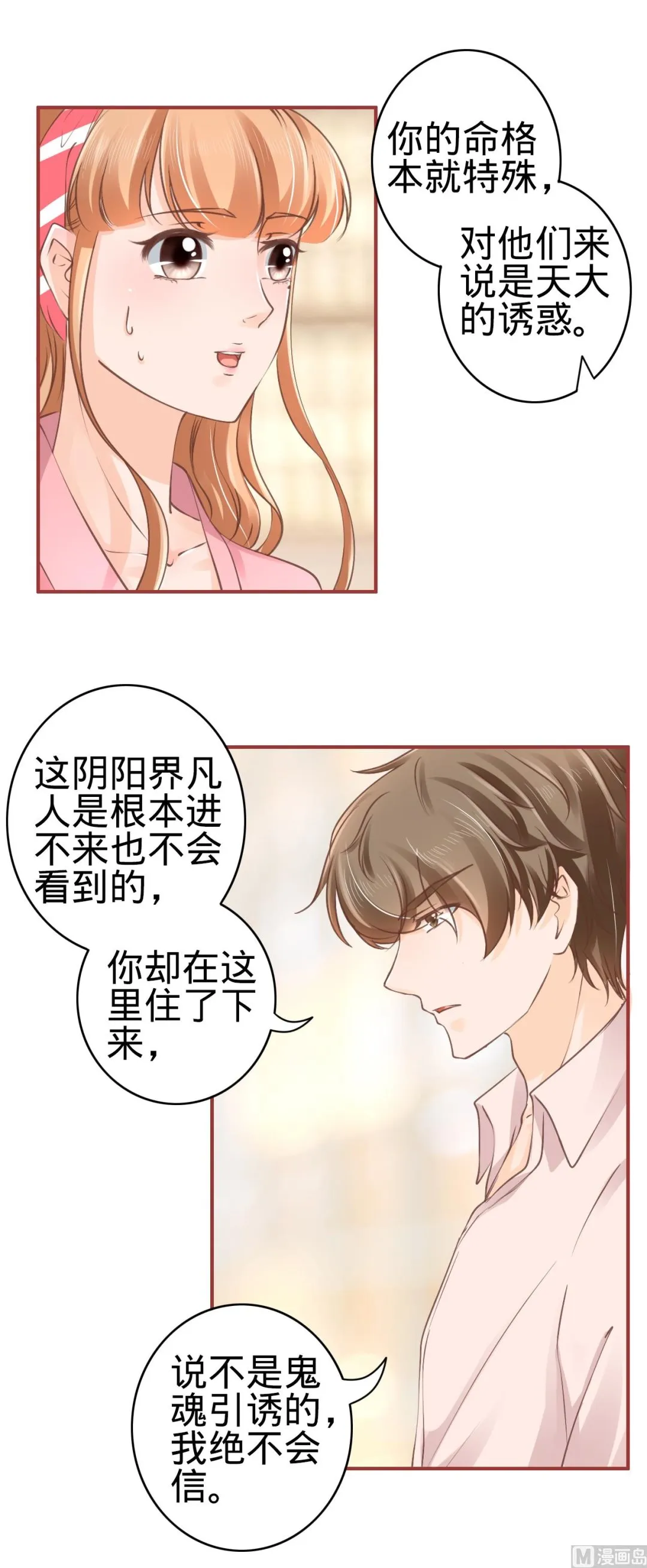 第51话 第24页