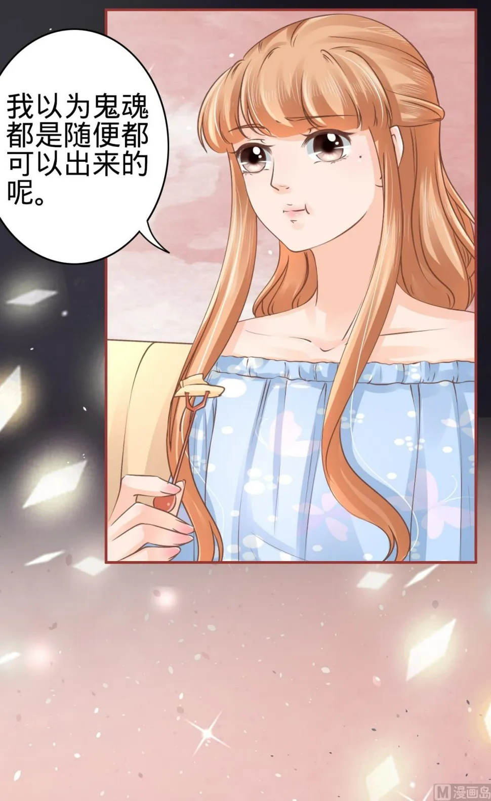 第52话 第8页