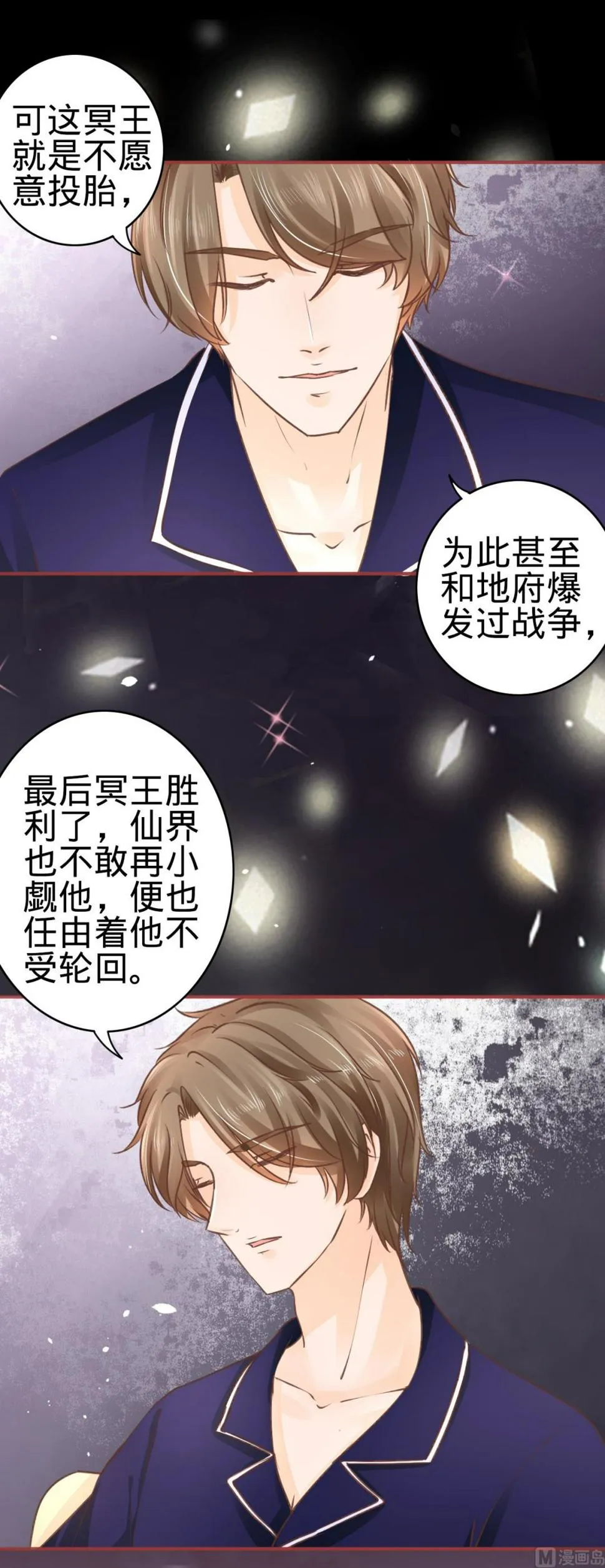 第52话 第10页