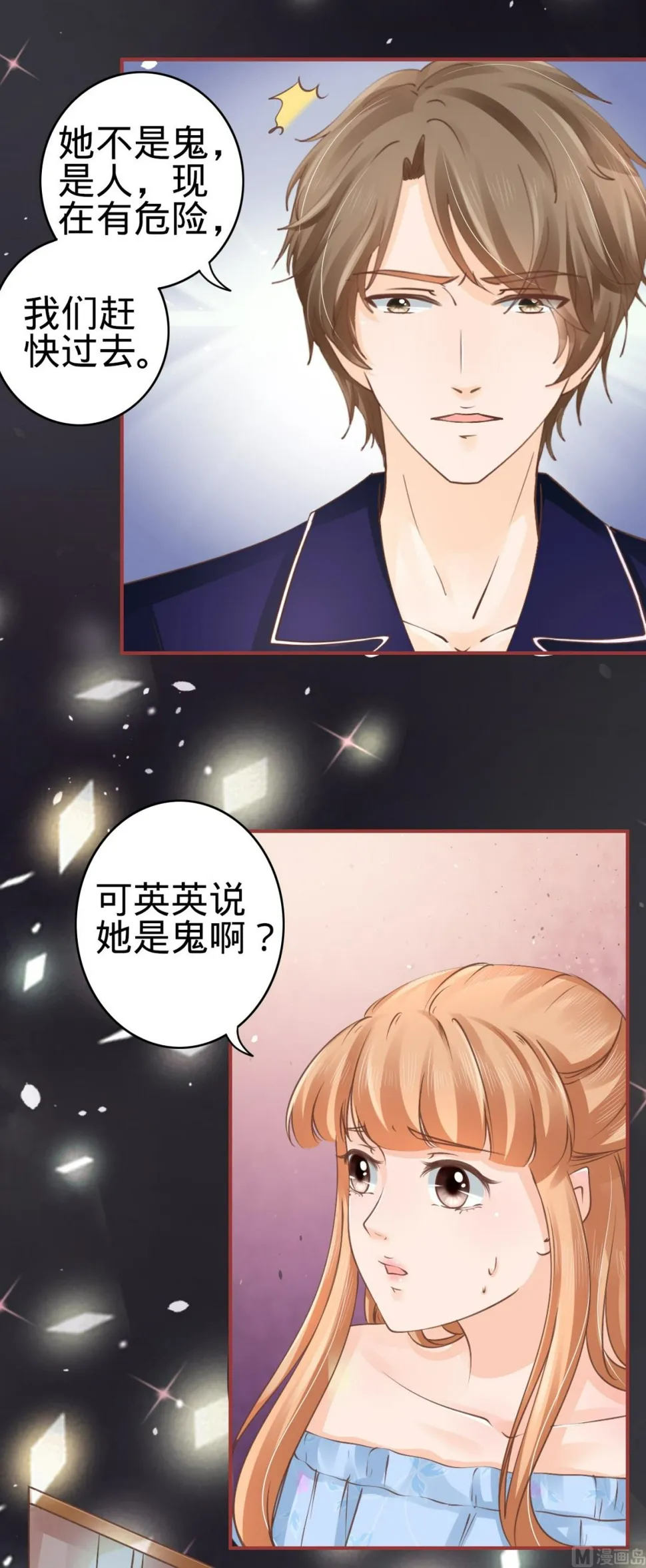 第52话 第19页