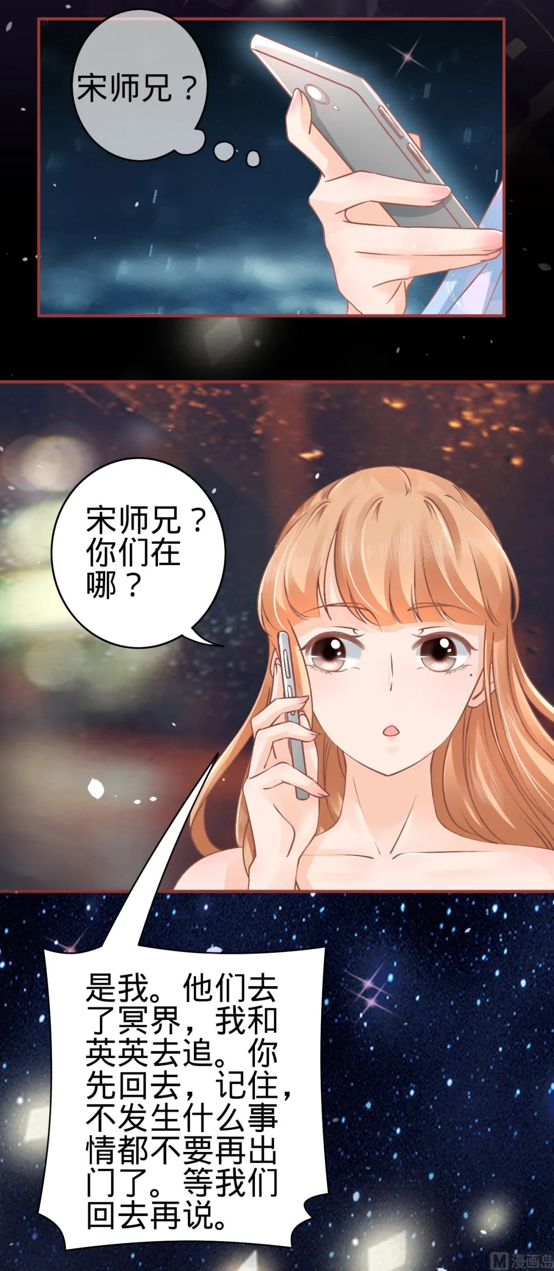 第53话 第6页