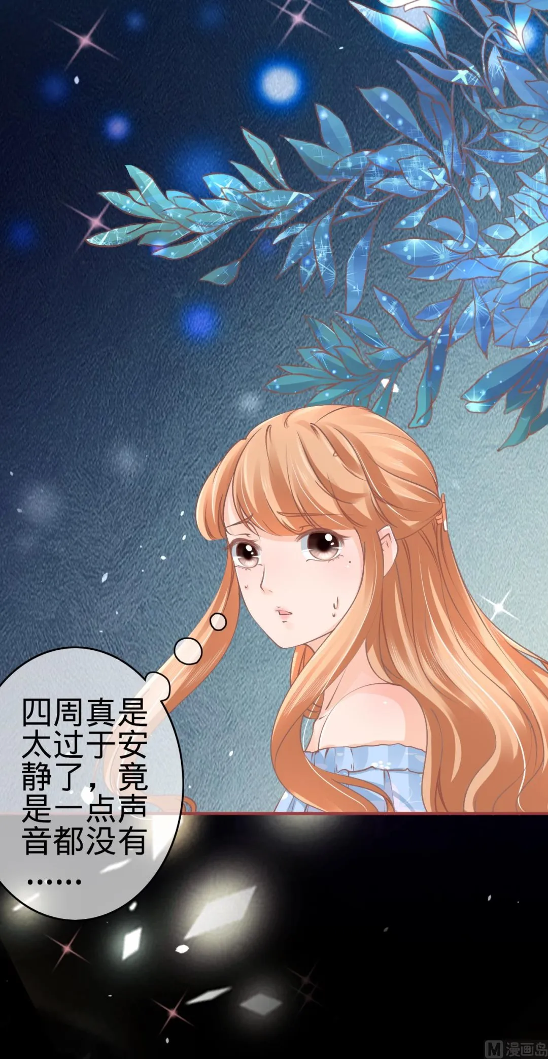 第53话 第9页
