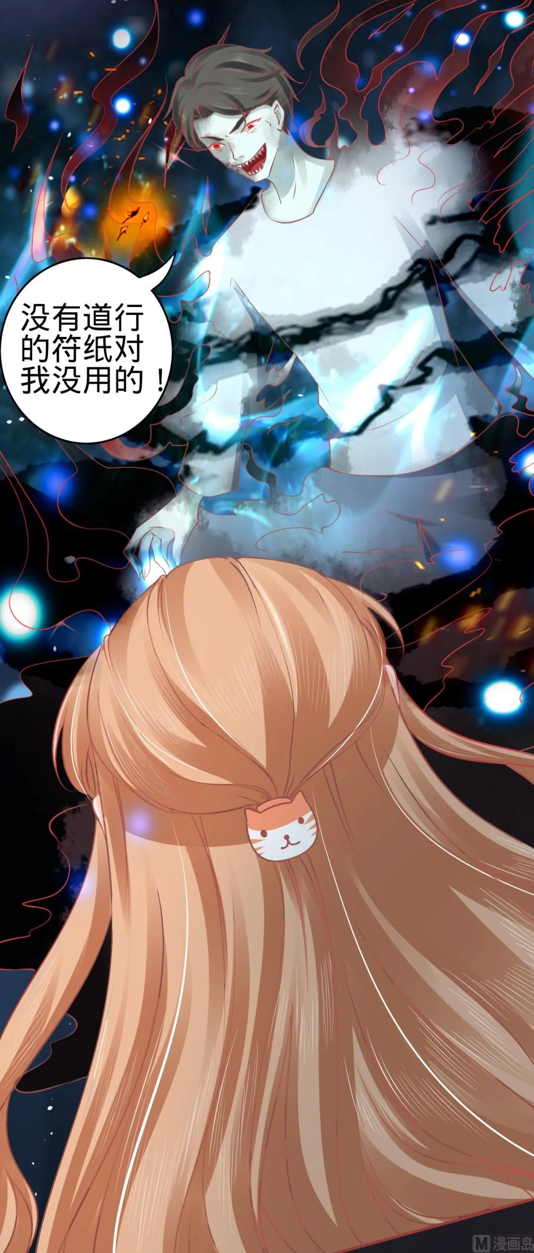 第53话 第17页