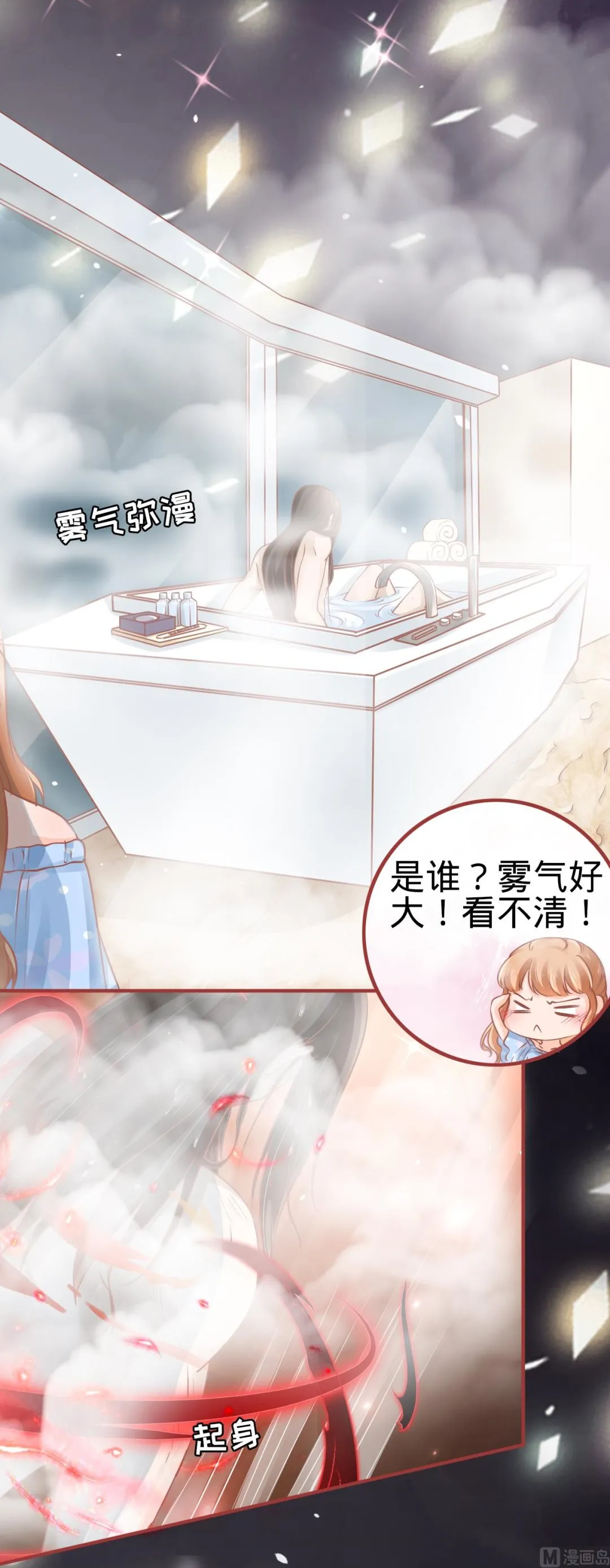 第54话 第3页