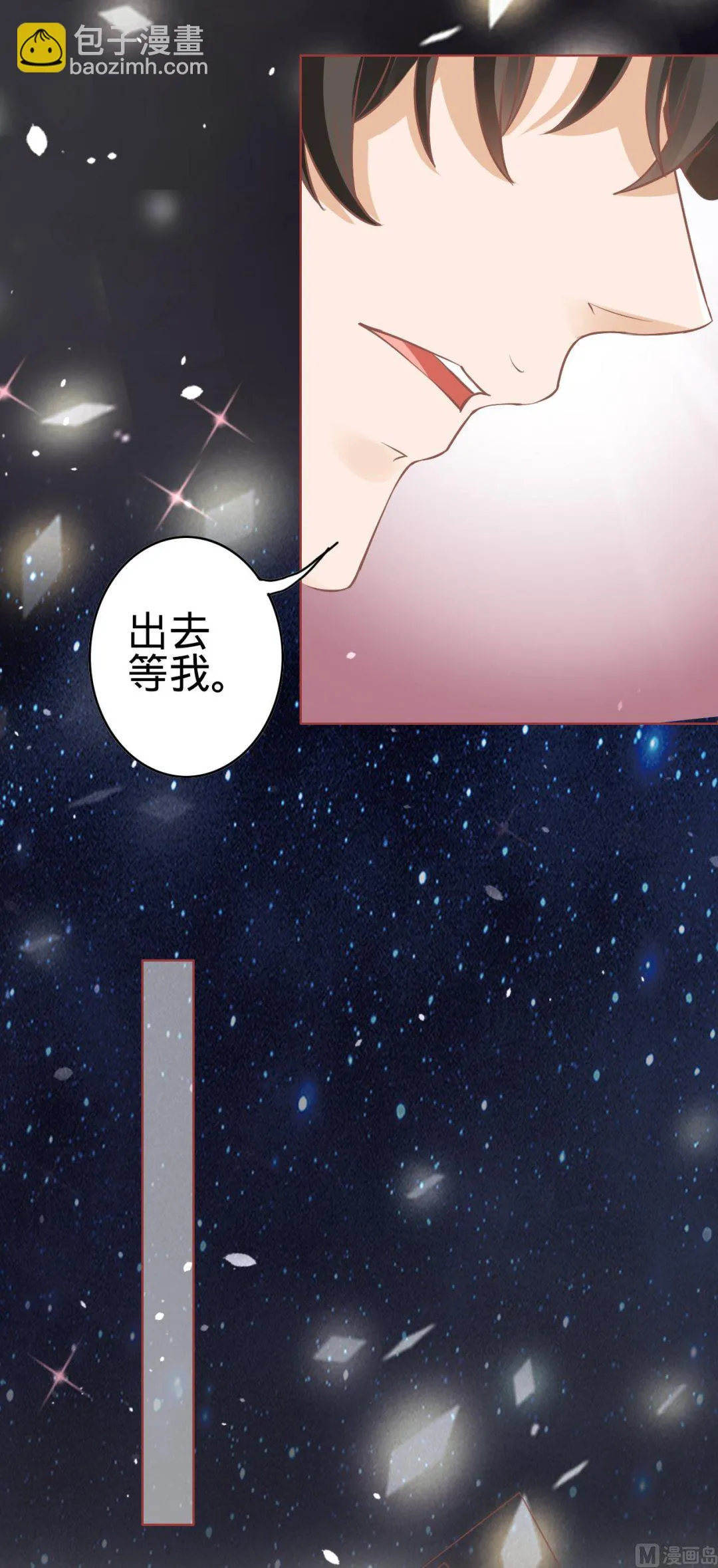 第54话 第6页