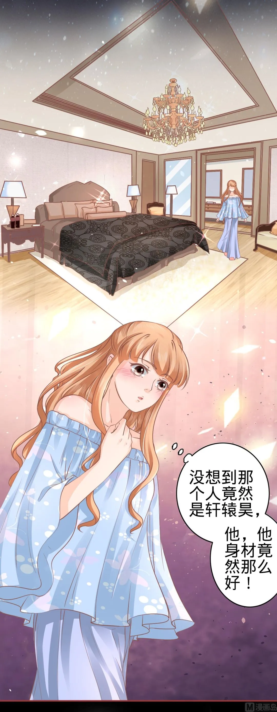 第54话 第7页