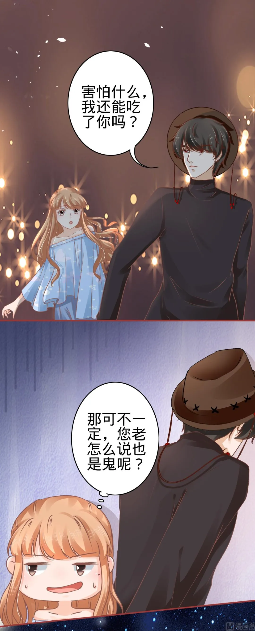 第55话 第3页