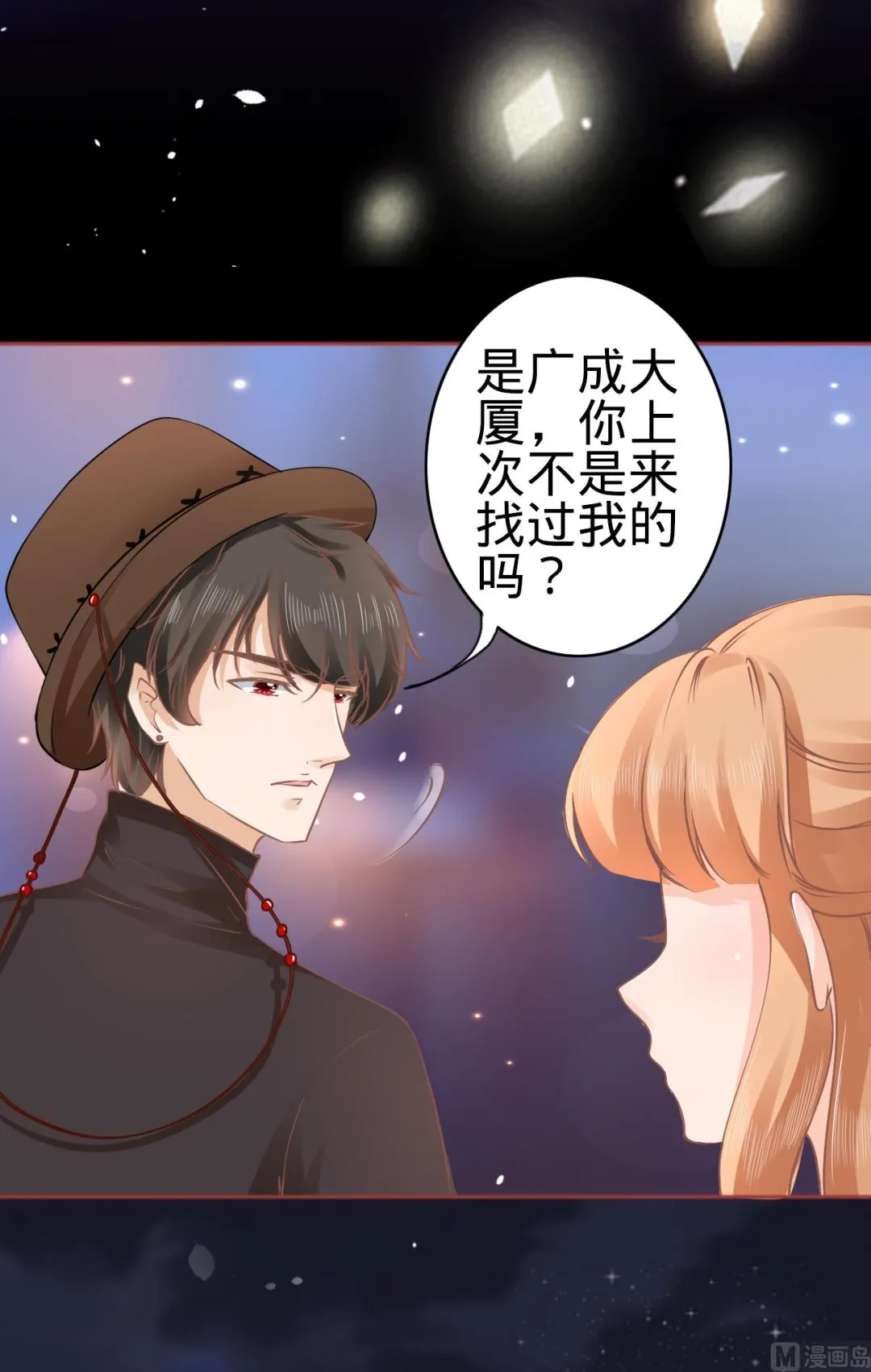 第55话 第6页