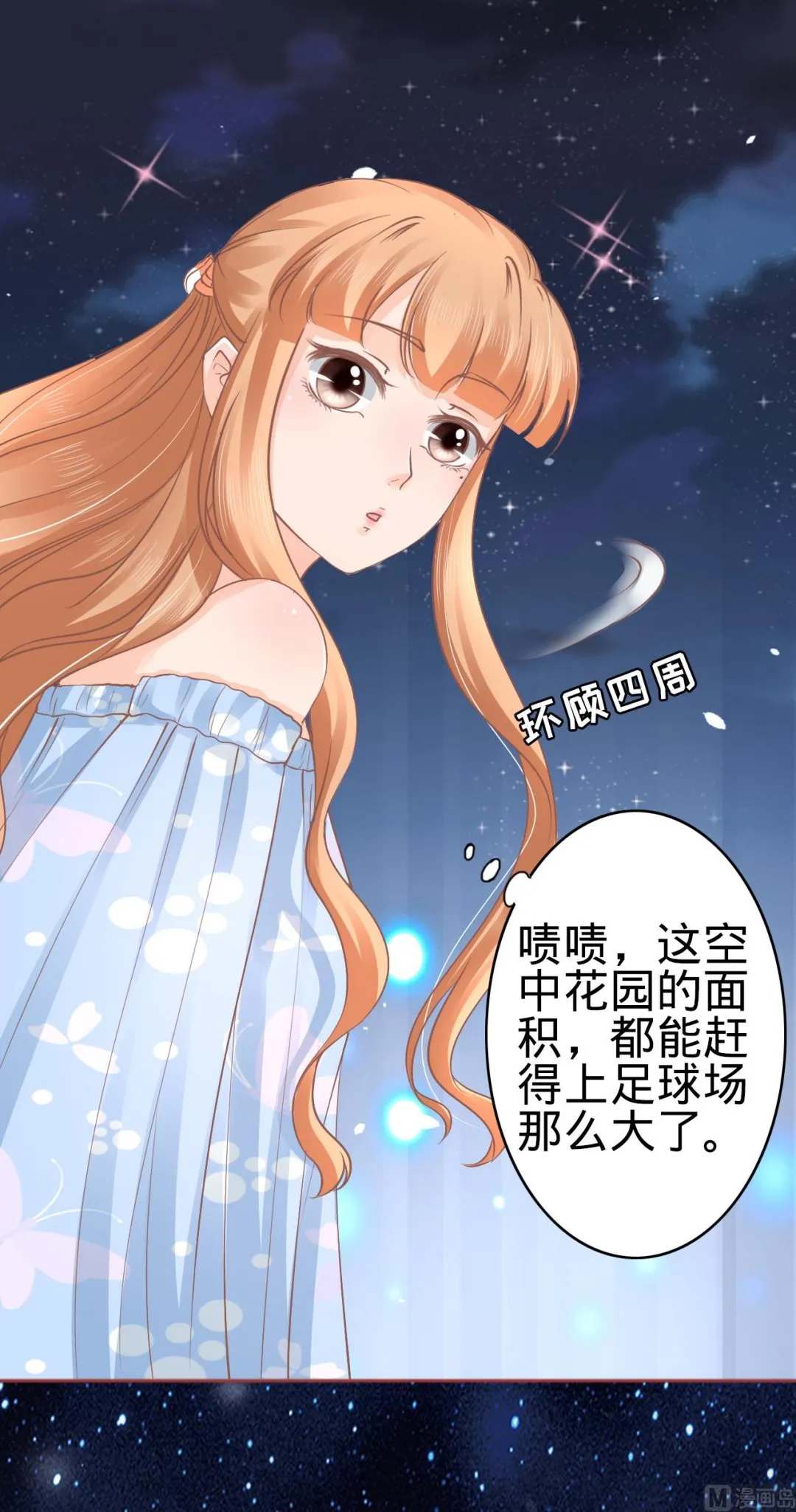 第55话 第7页