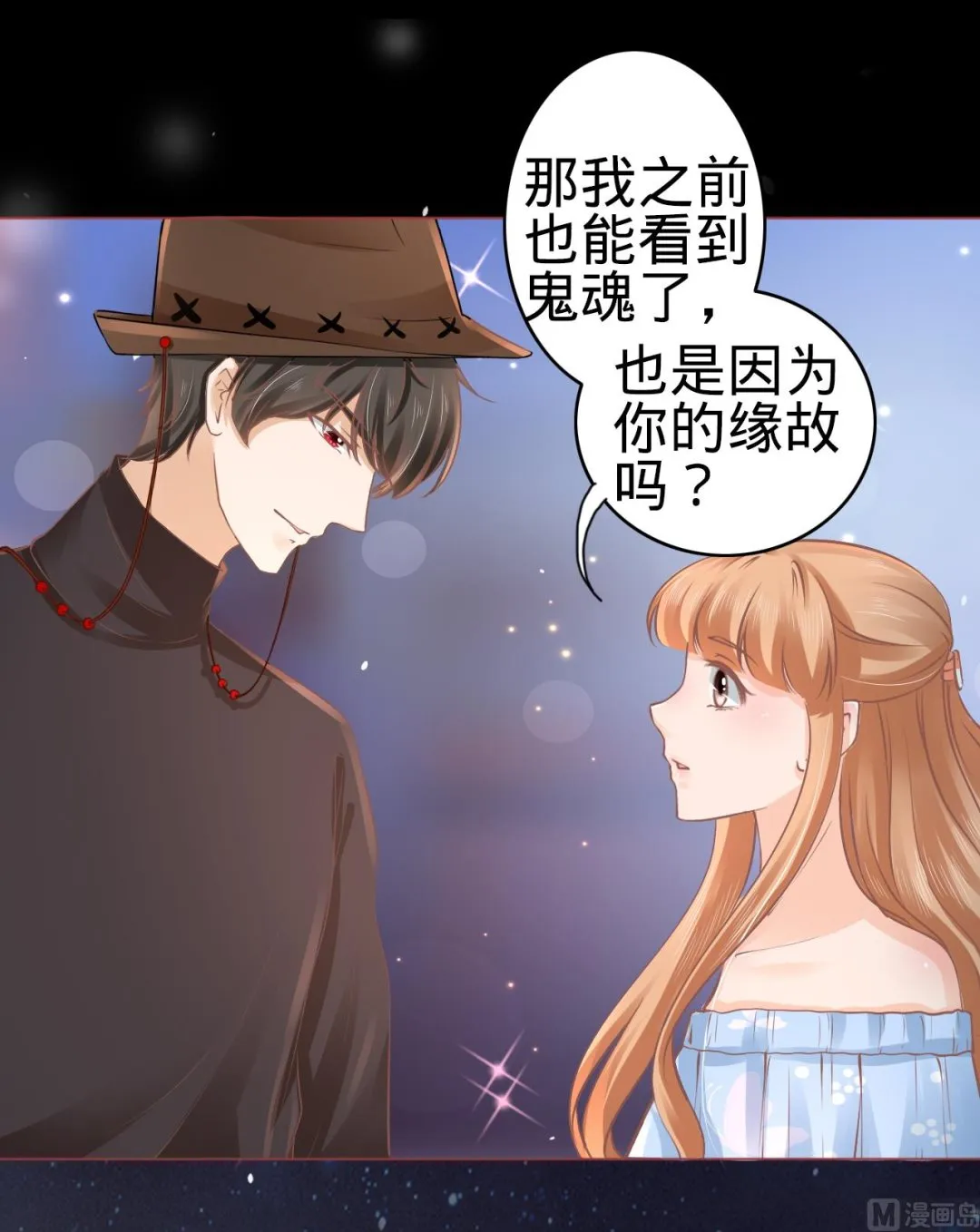 第55话 第14页