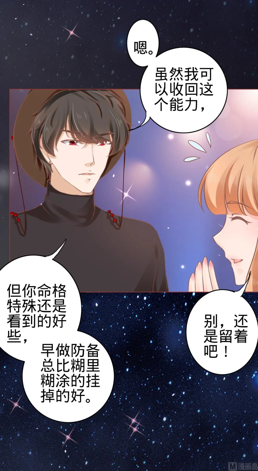 第55话 第15页