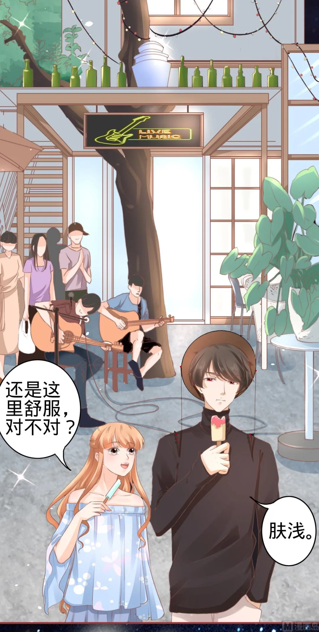 第57话 第3页