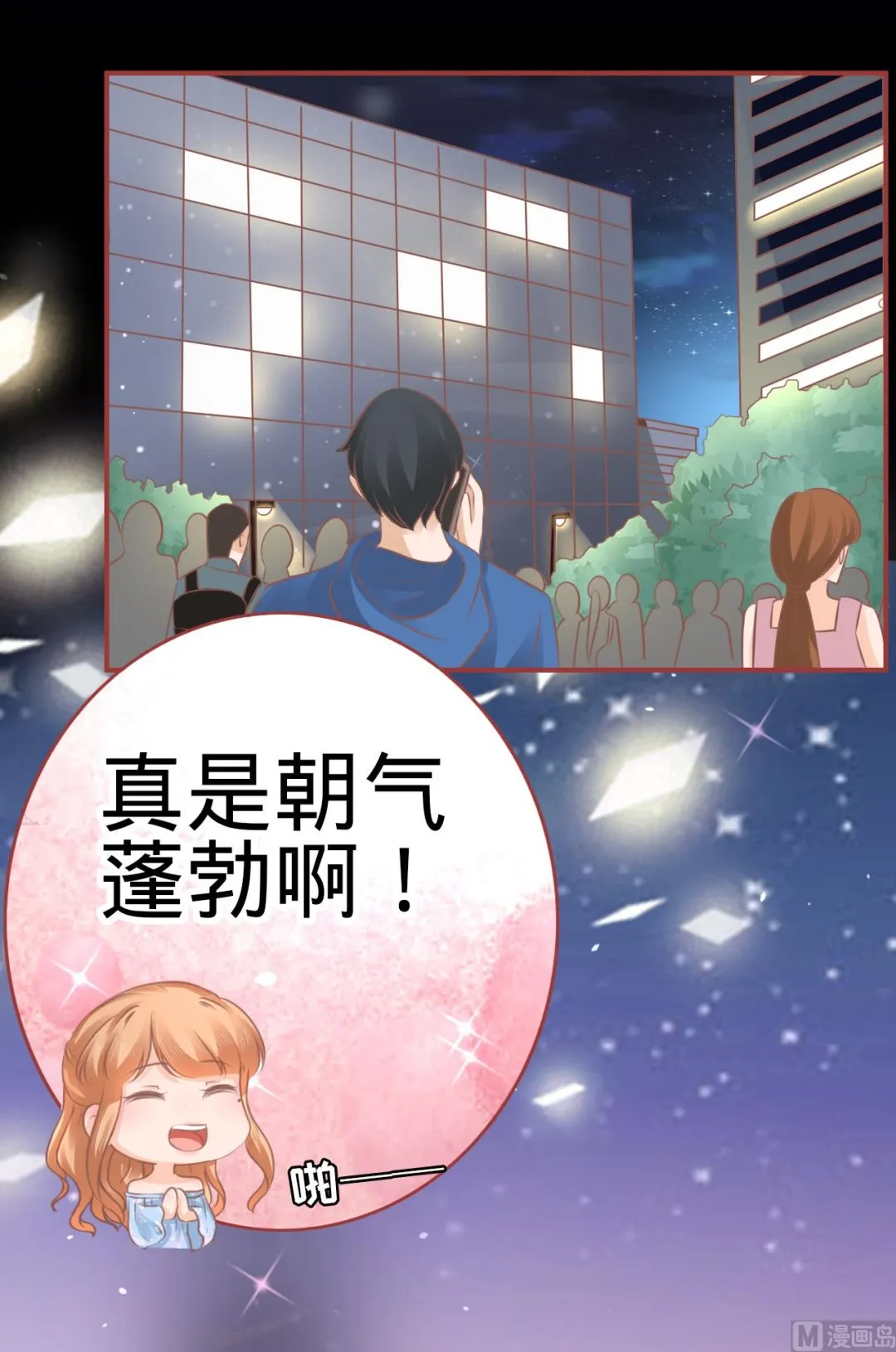 第57话 第7页