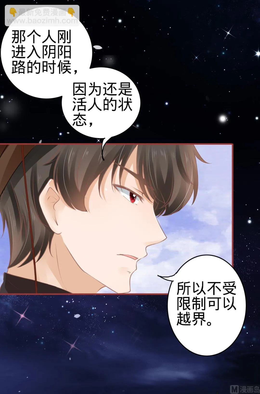 第57话 第14页