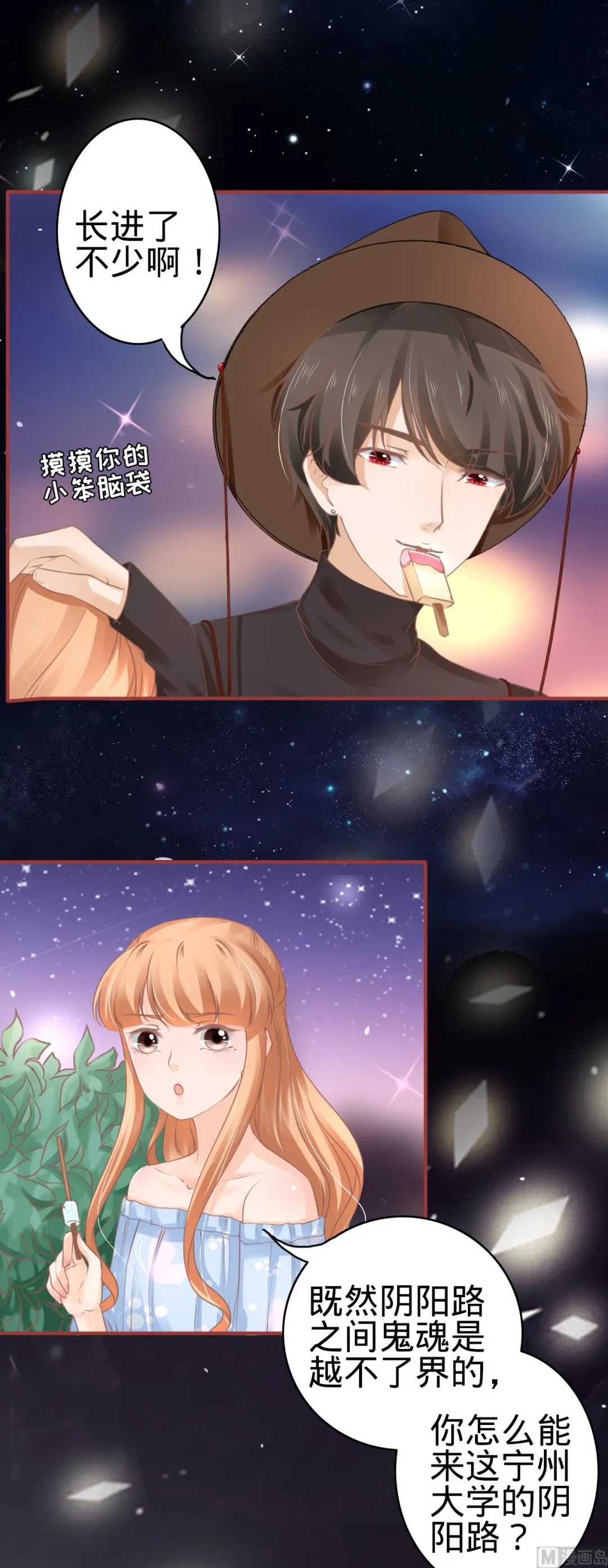 第57话 第18页