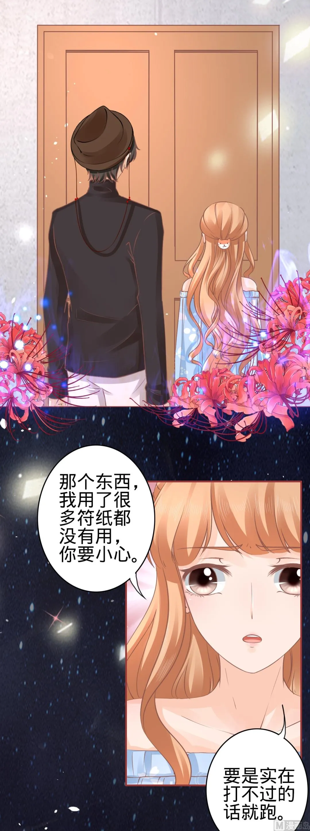 第56话 第3页