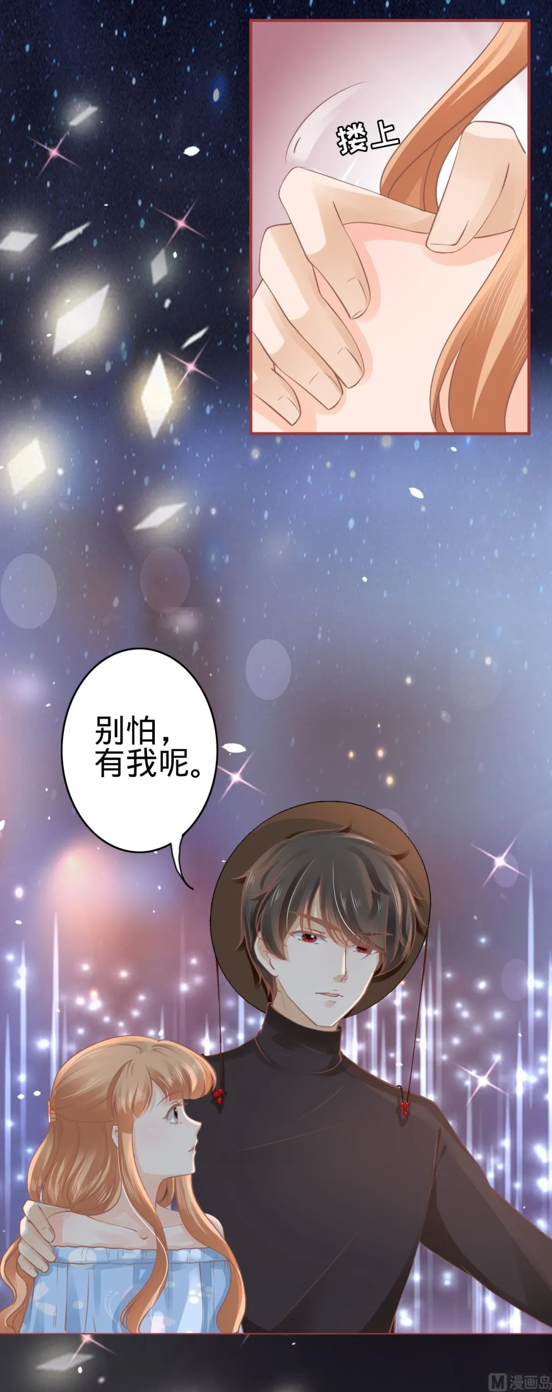 第56话 第6页