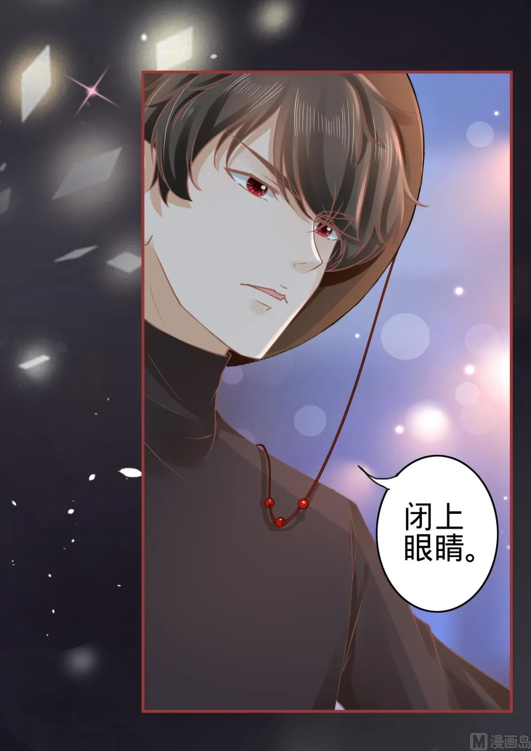 第56话 第7页