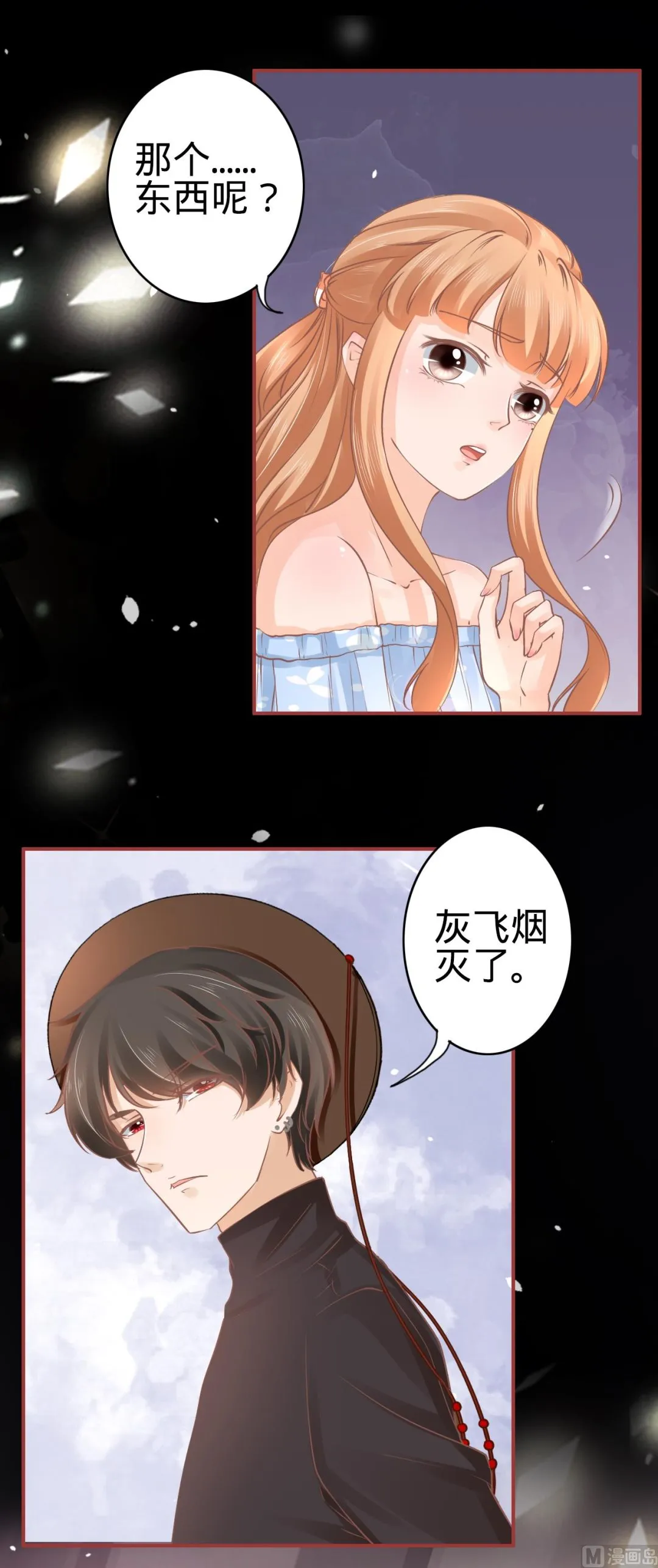 第56话 第13页