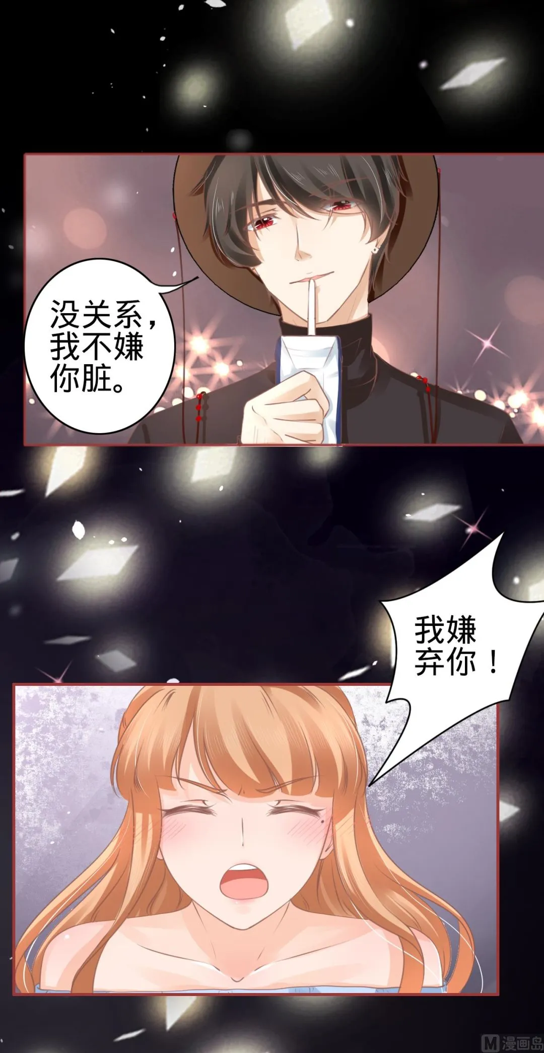 第56话 第20页