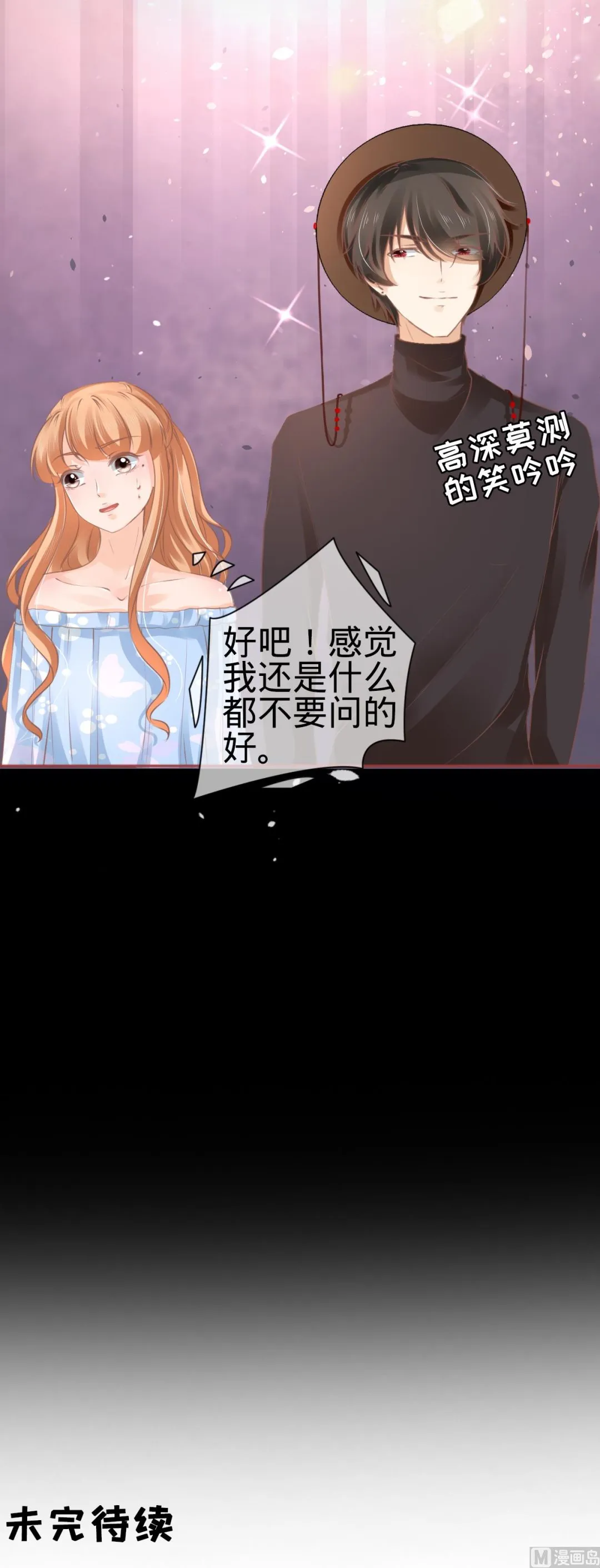 第56话 第24页