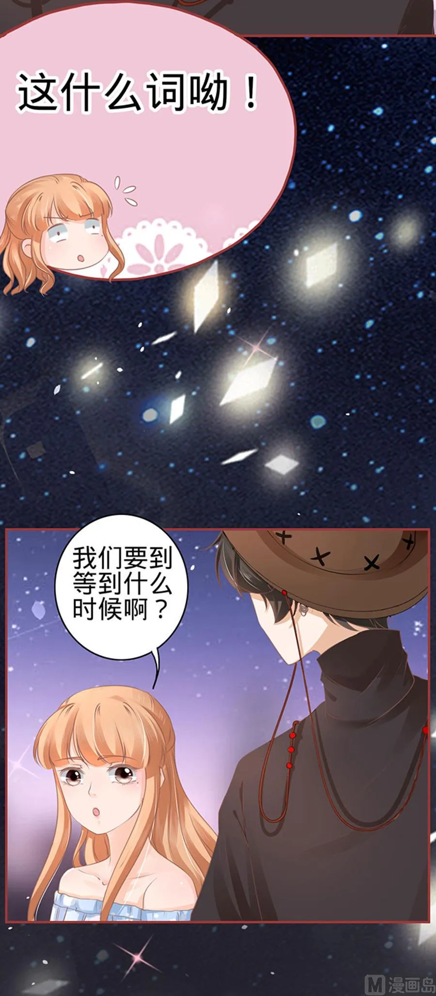 第58话 第13页