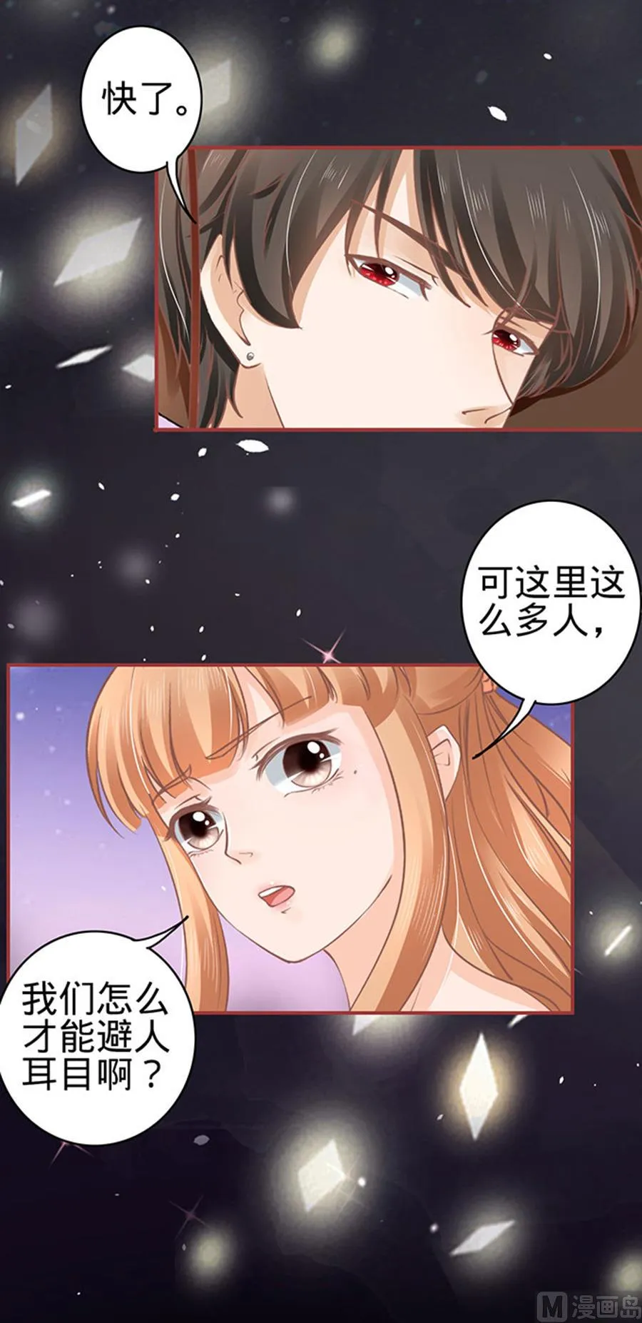 第58话 第14页