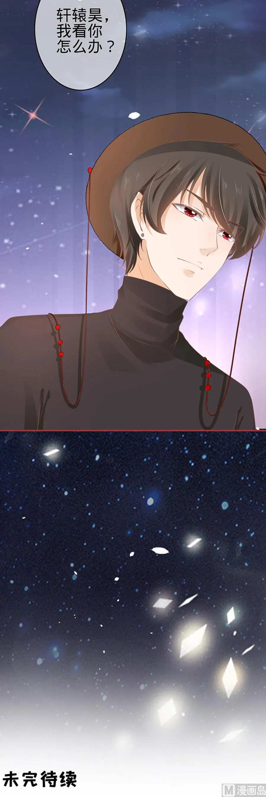 第58话 第21页