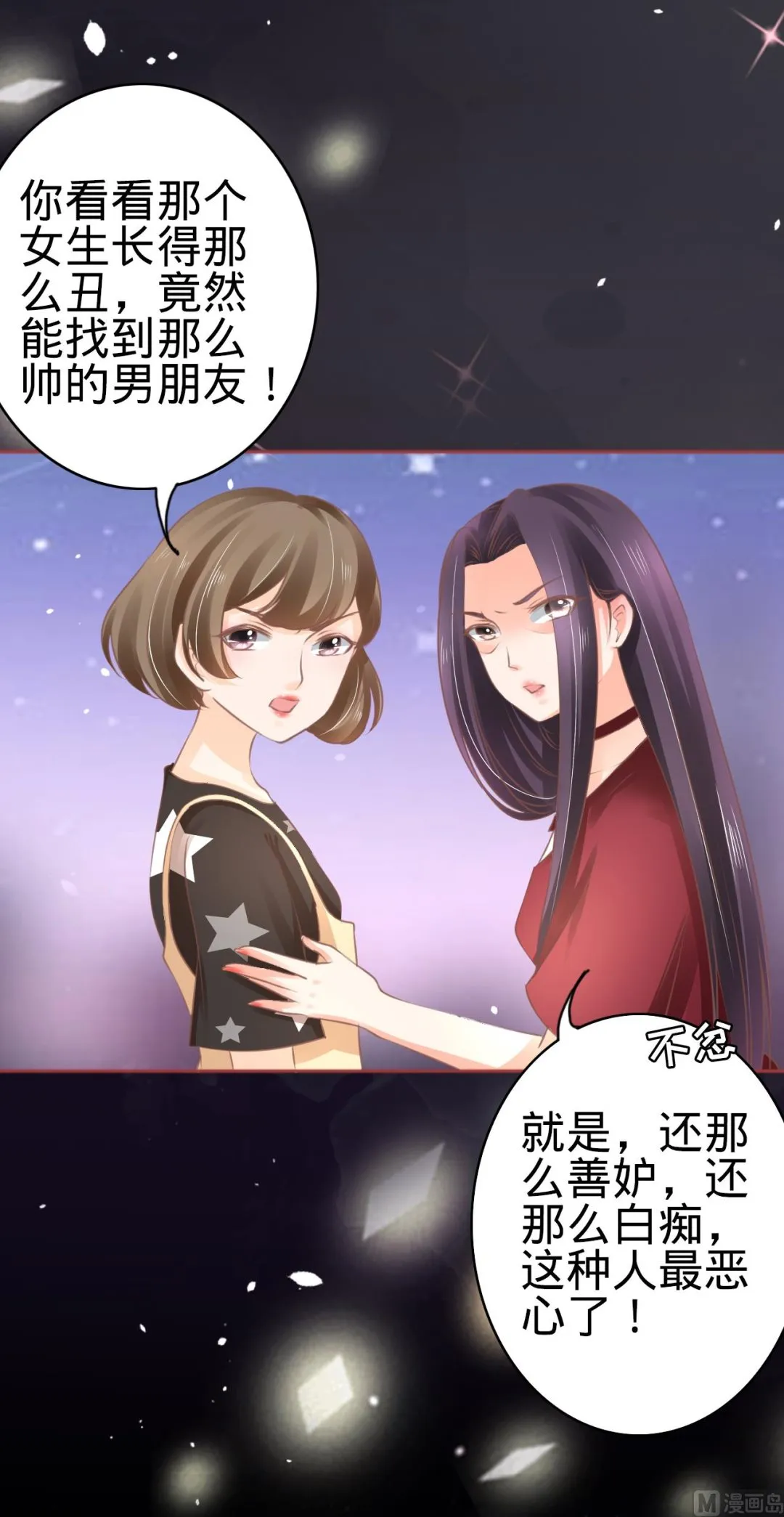 第59话 第13页