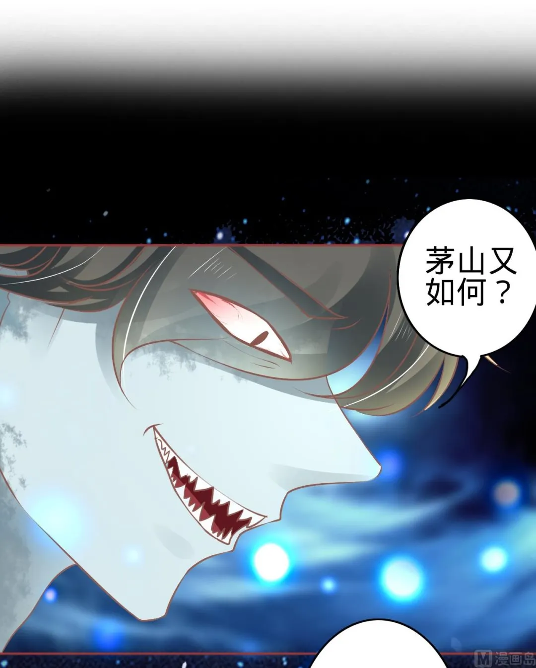 第61话 第2页
