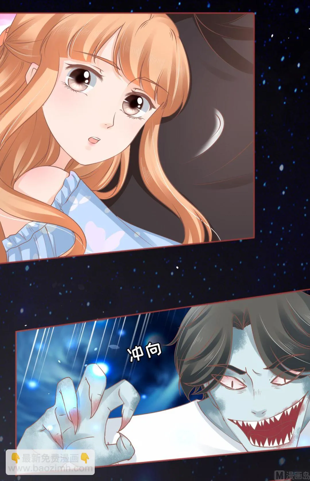 第61话 第6页