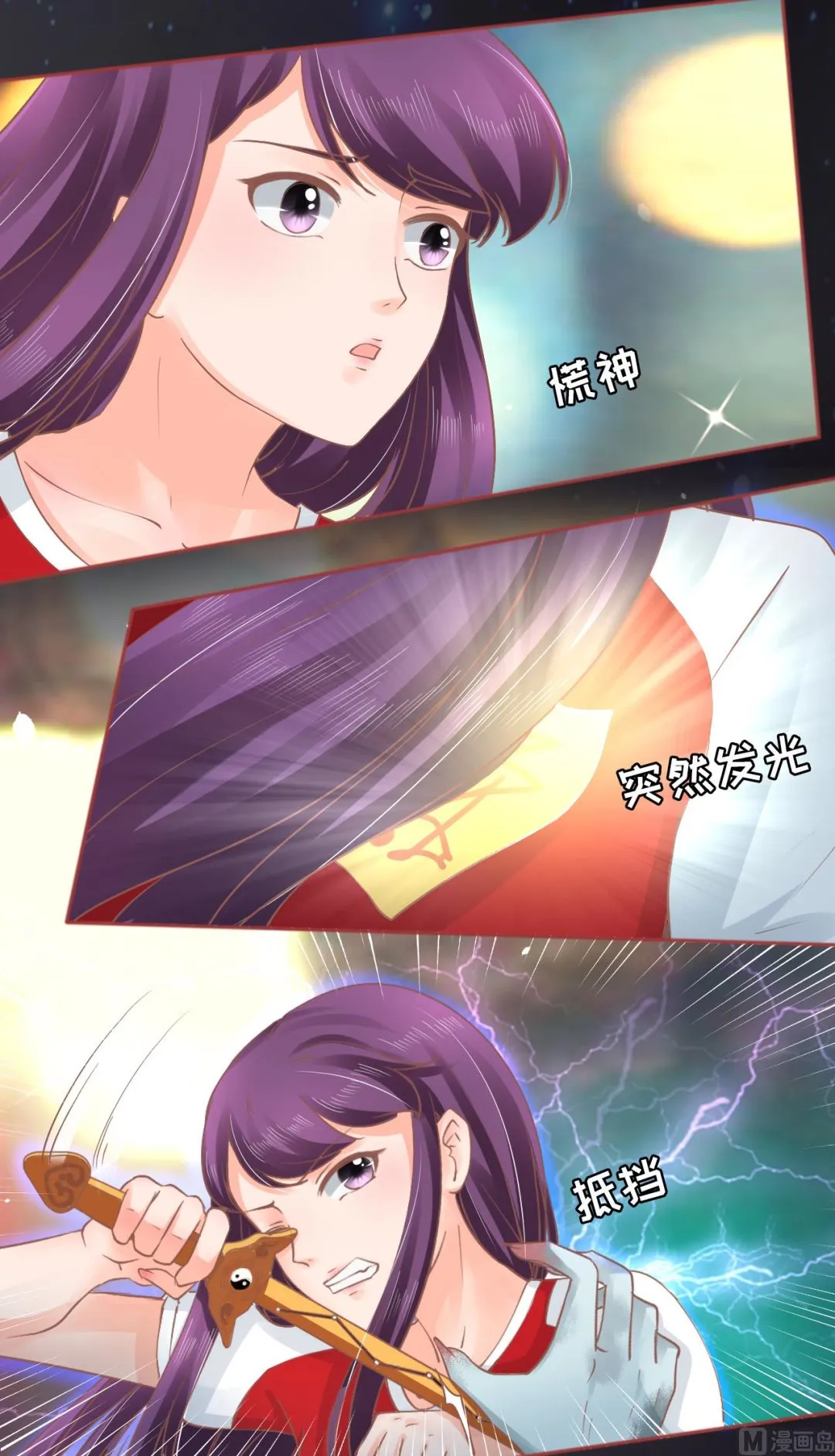 第61话 第7页