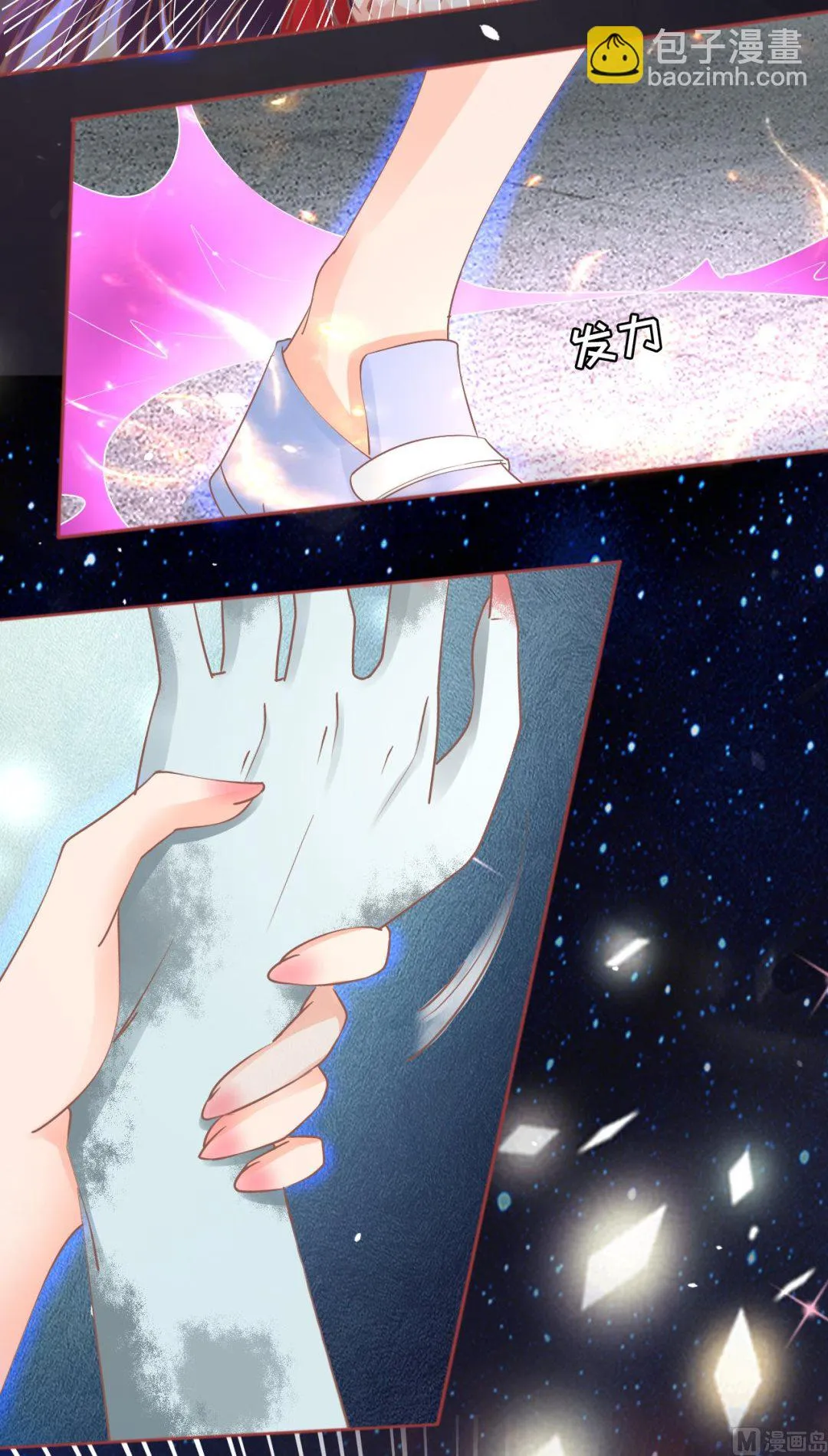 第61话 第8页