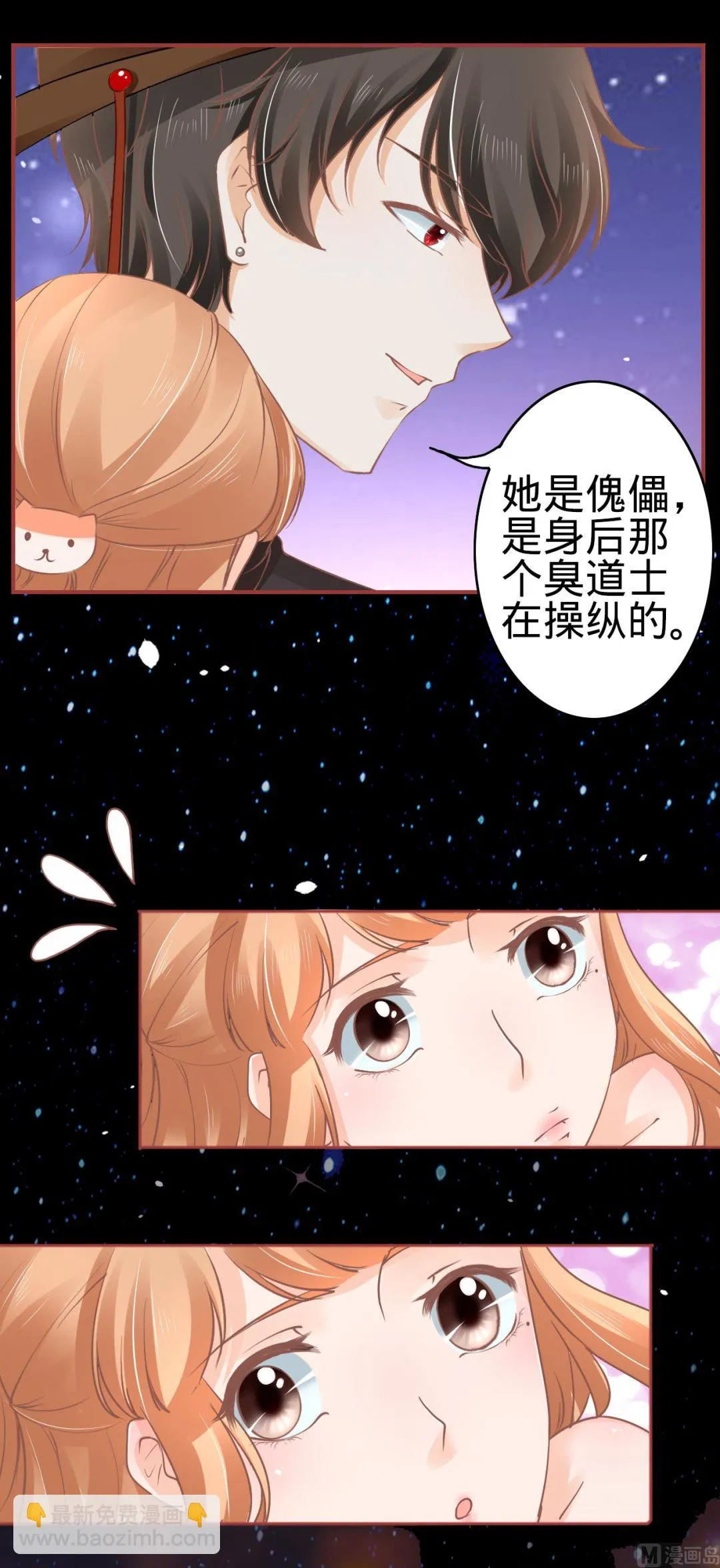 第61话 第10页