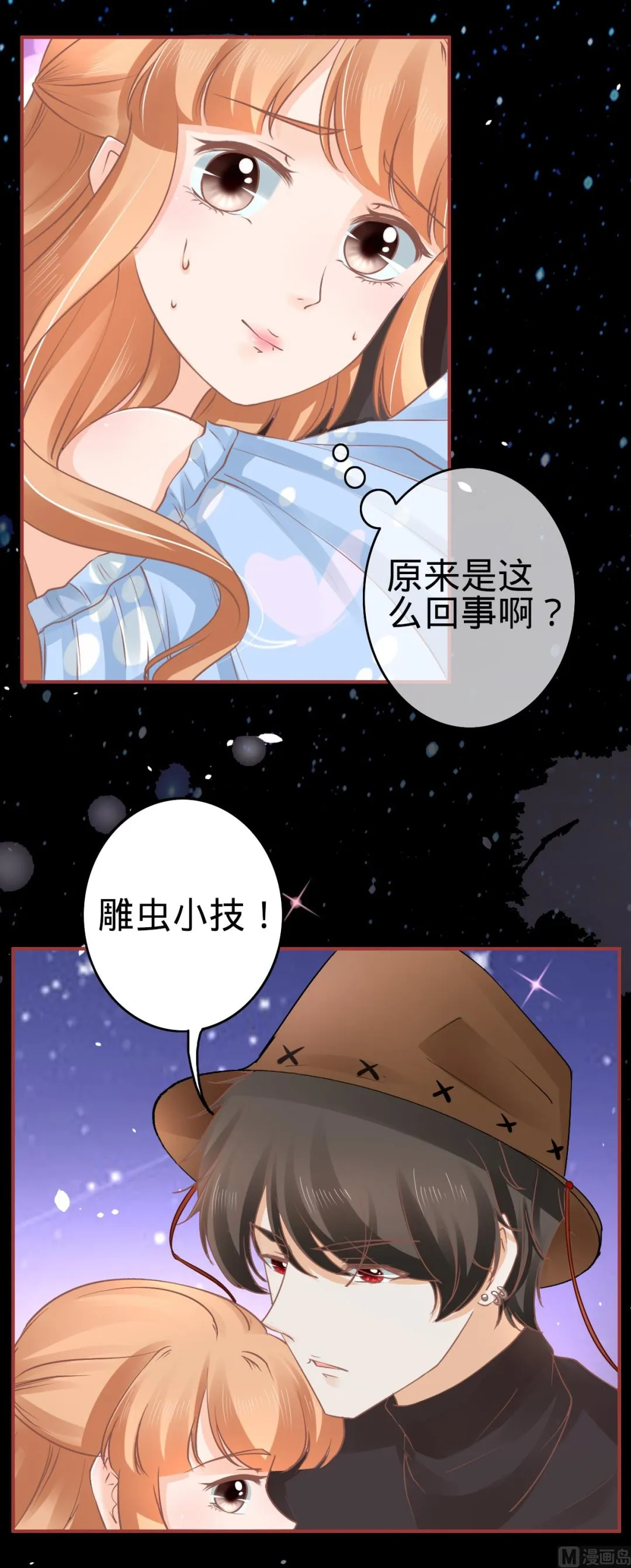 第61话 第13页