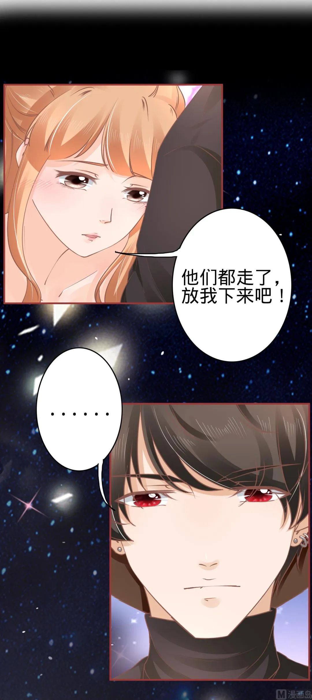 第62话 第2页