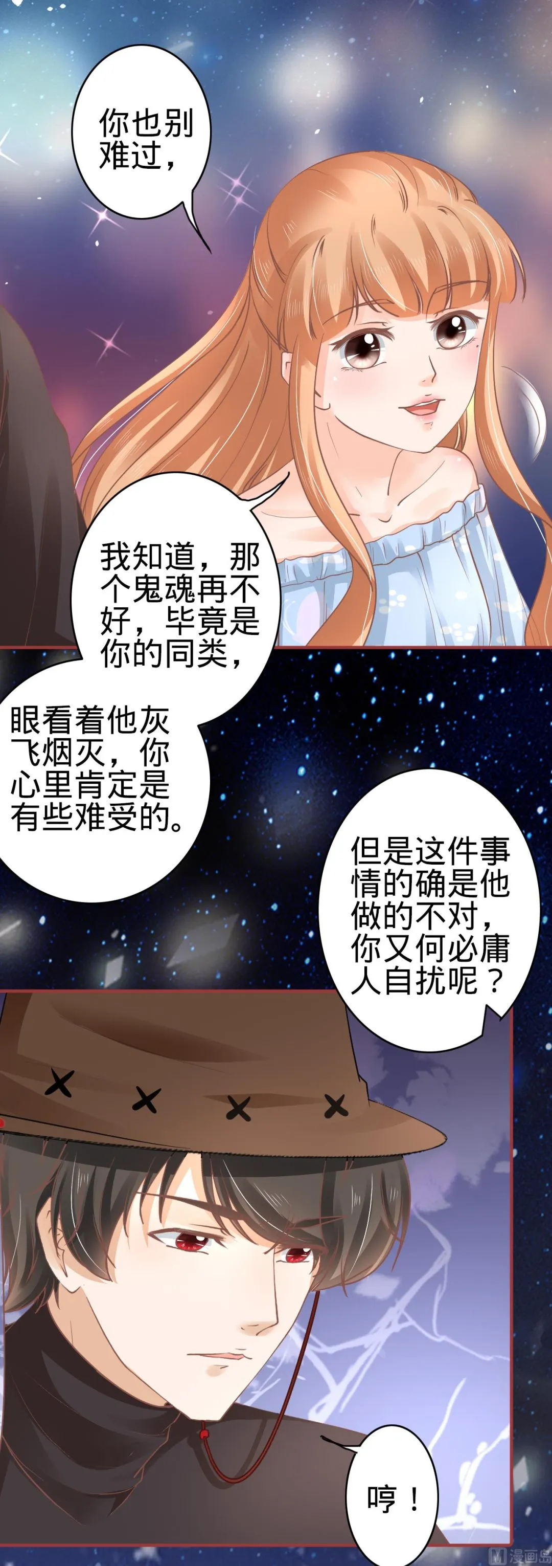 第62话 第7页