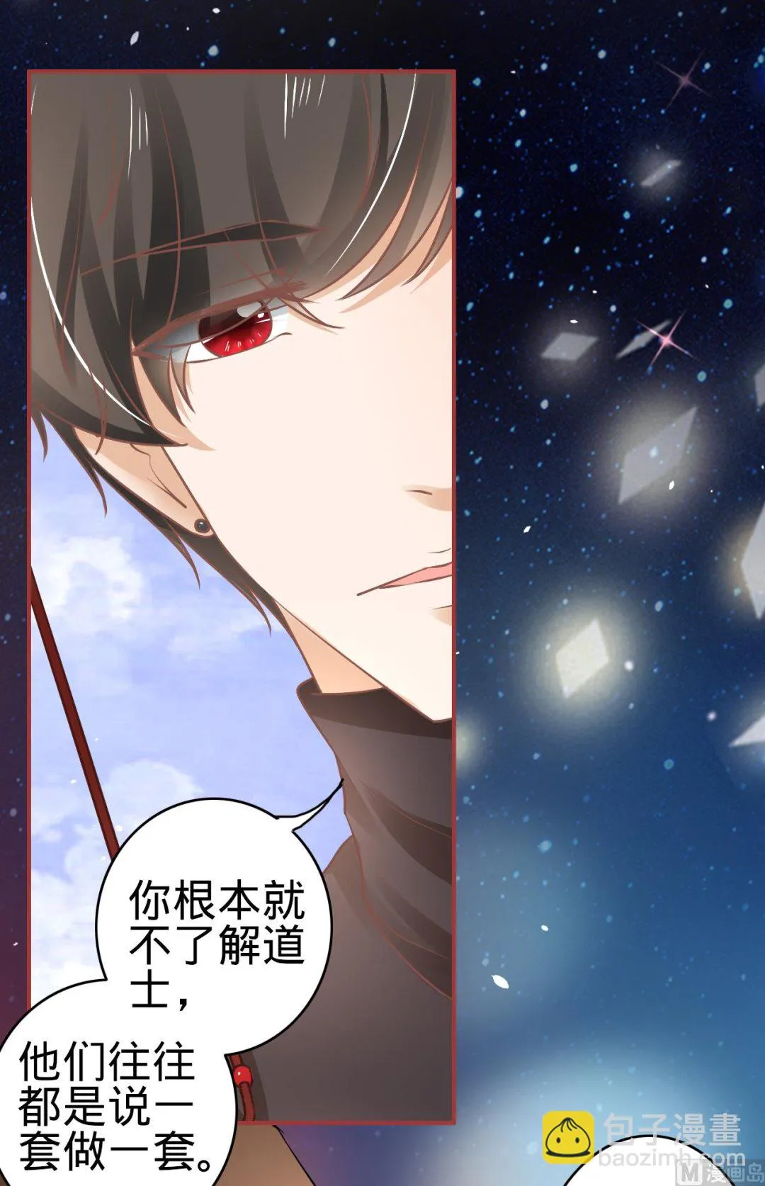 第62话 第11页