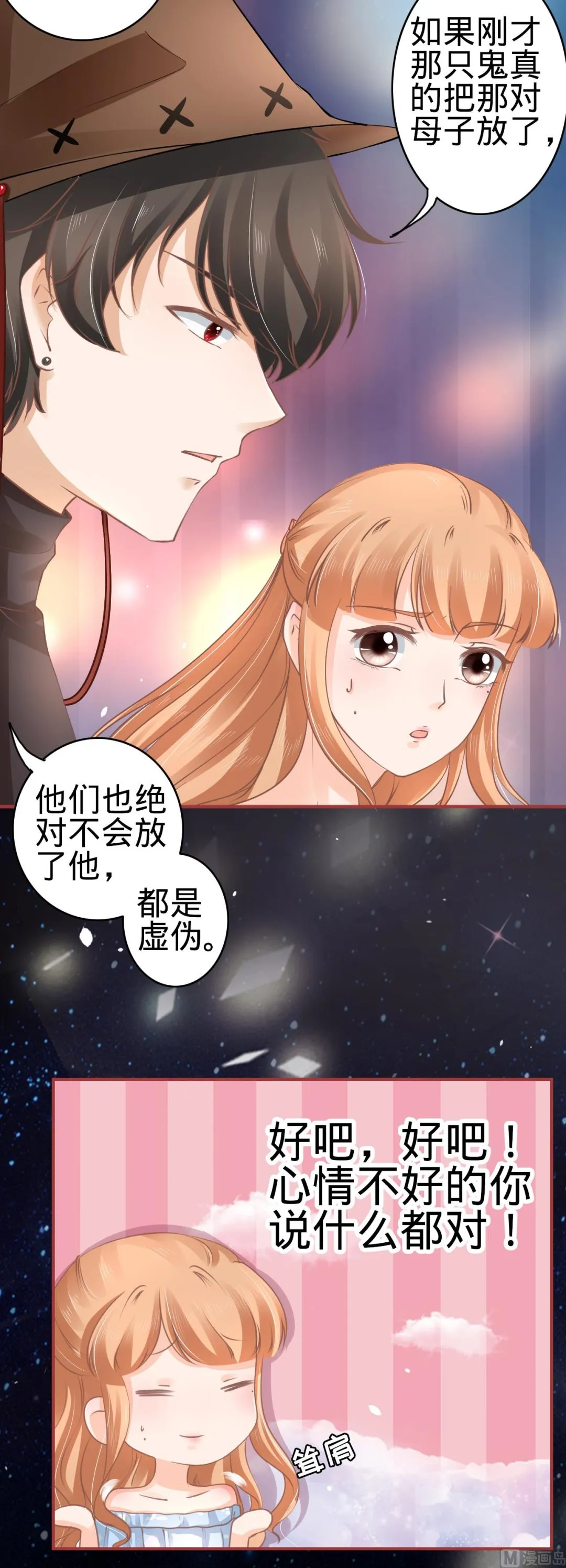 第62话 第12页