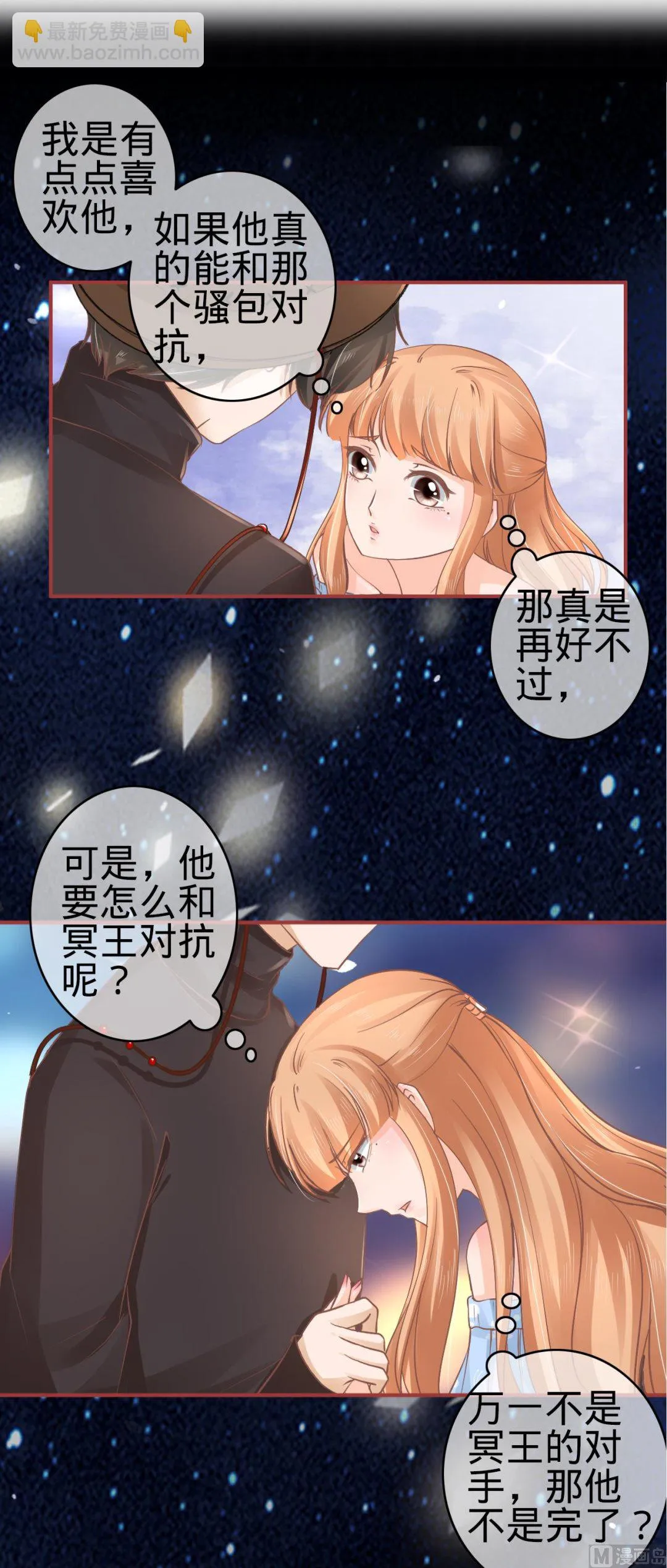 第63话 第2页