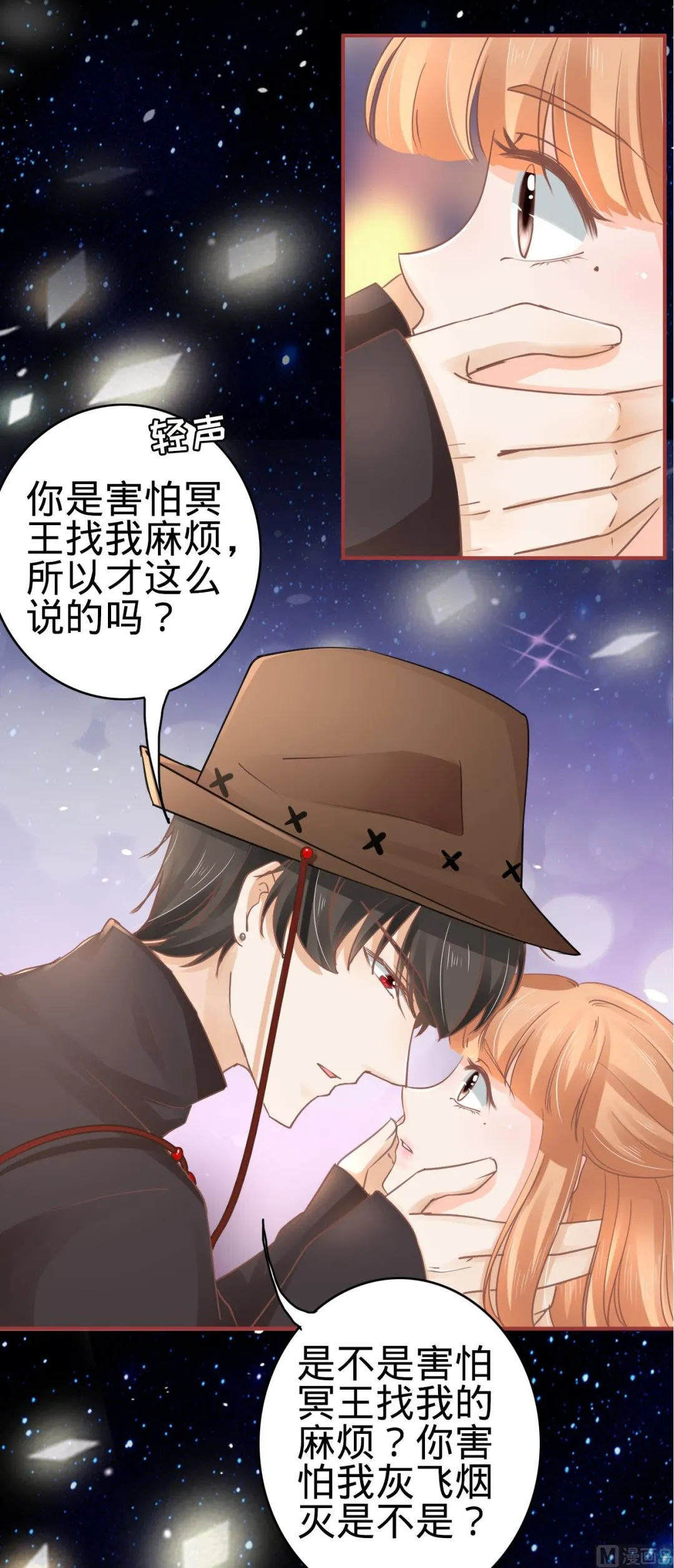 第63话 第6页