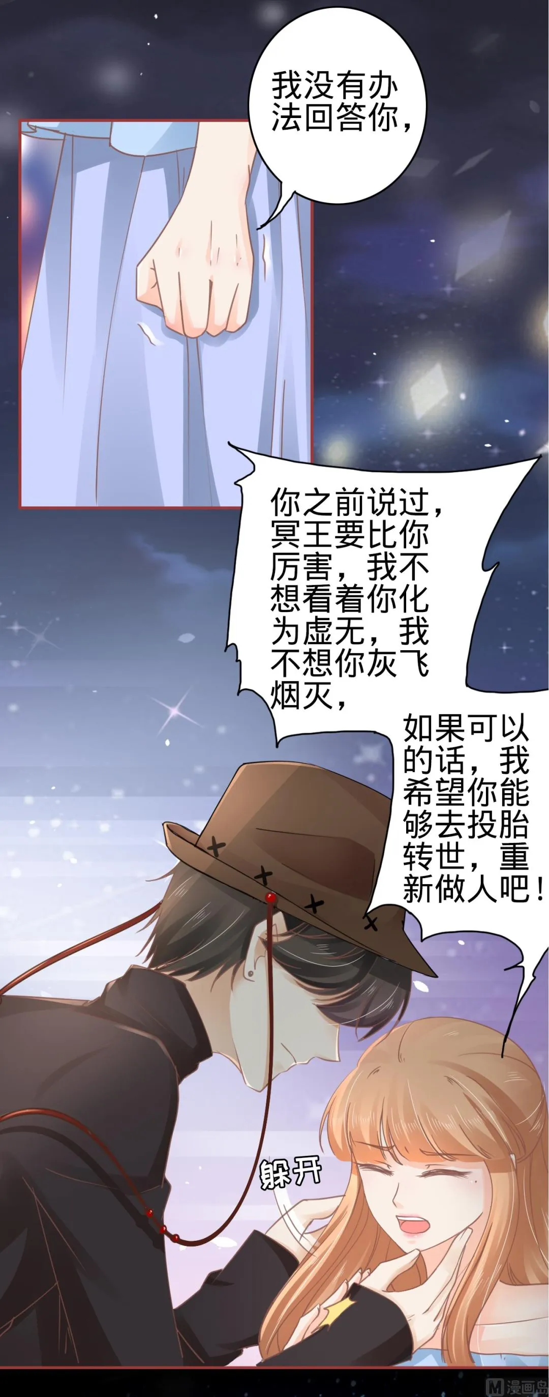 第63话 第9页