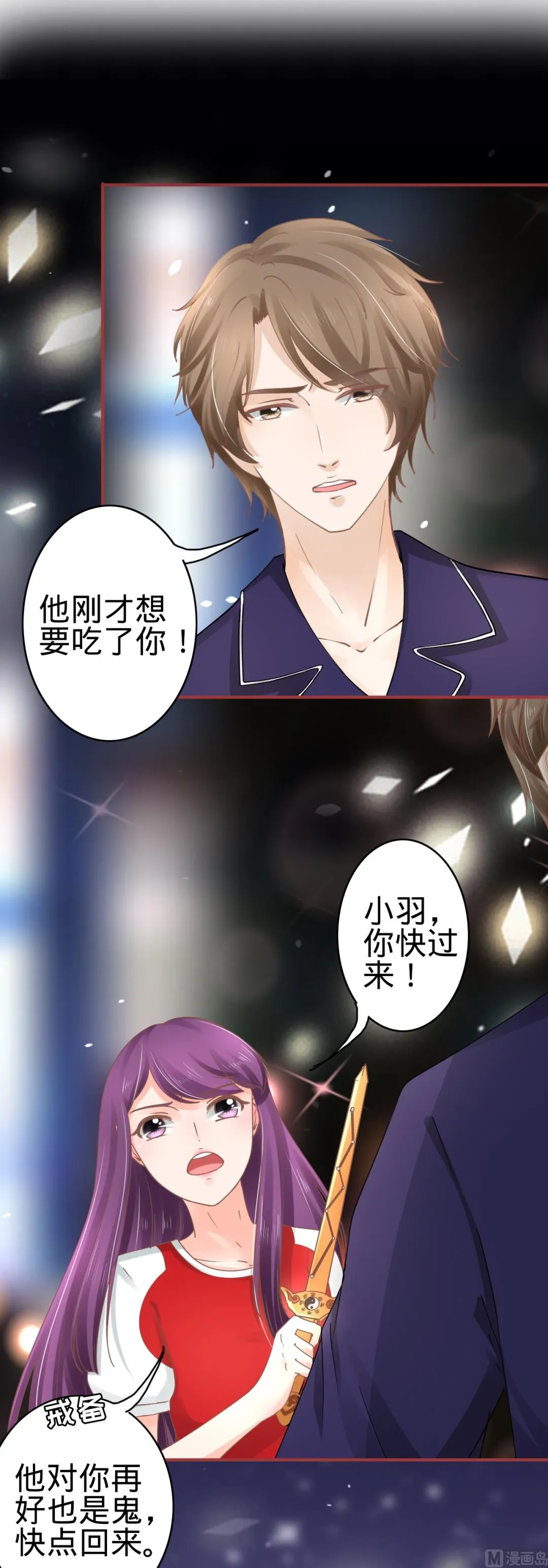 第64话 第2页