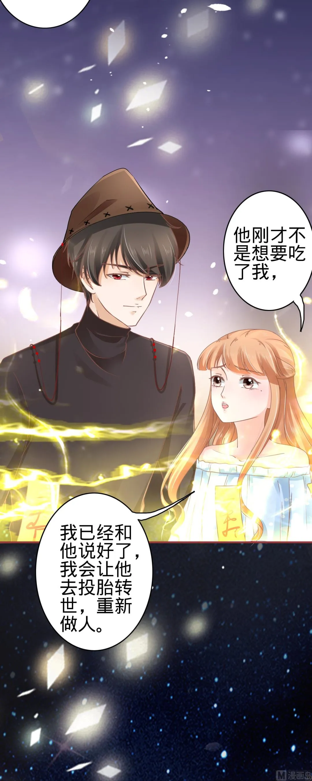 第64话 第3页