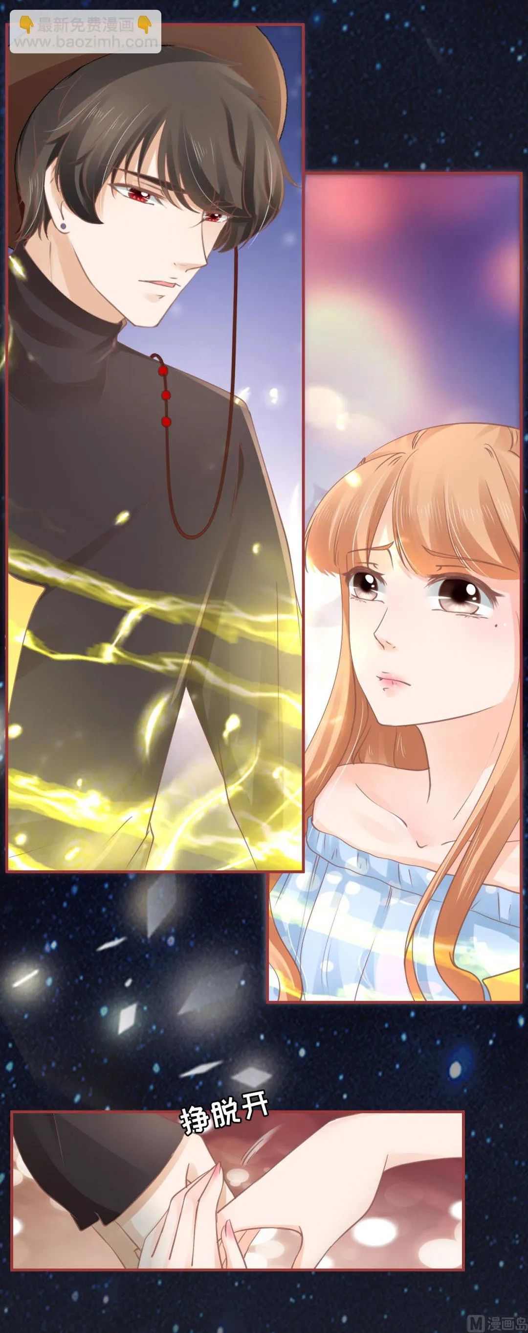 第64话 第7页