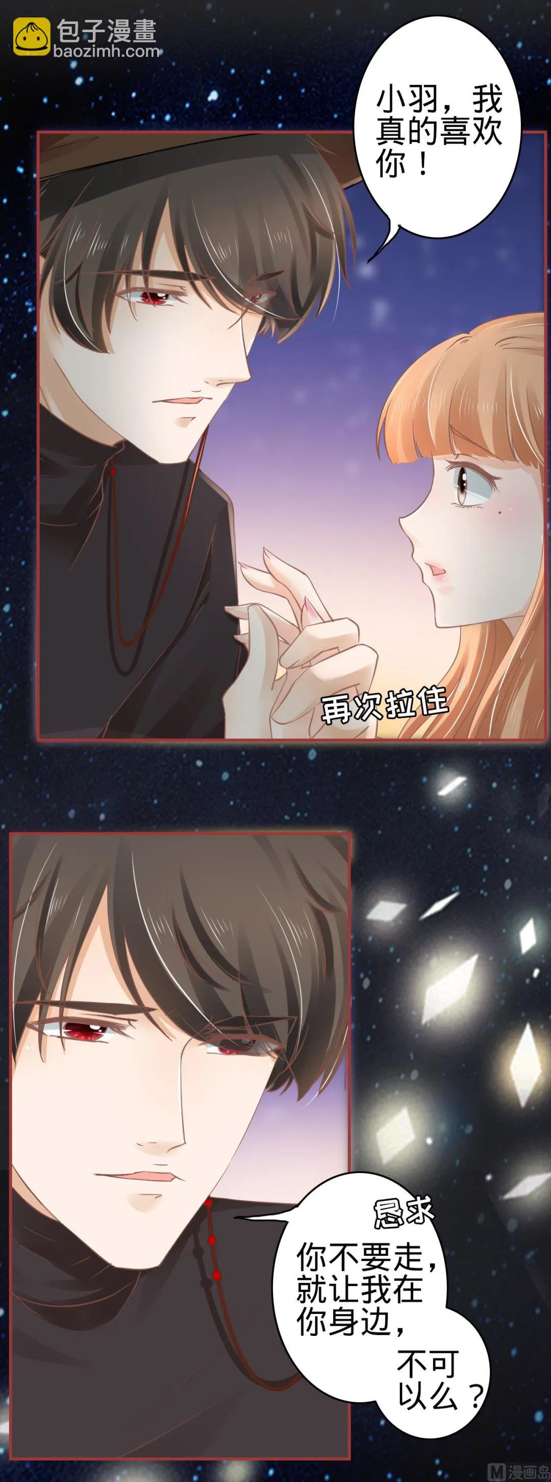 第64话 第9页