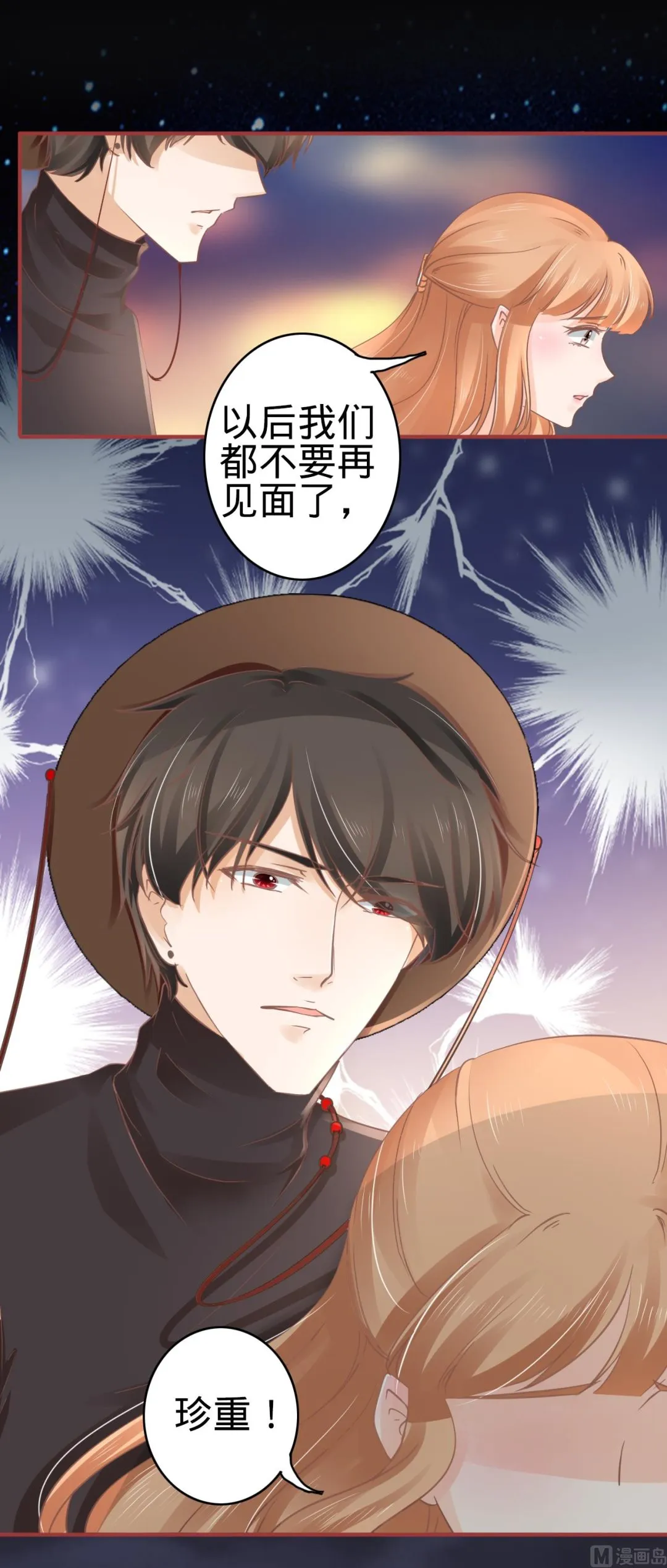 第64话 第12页